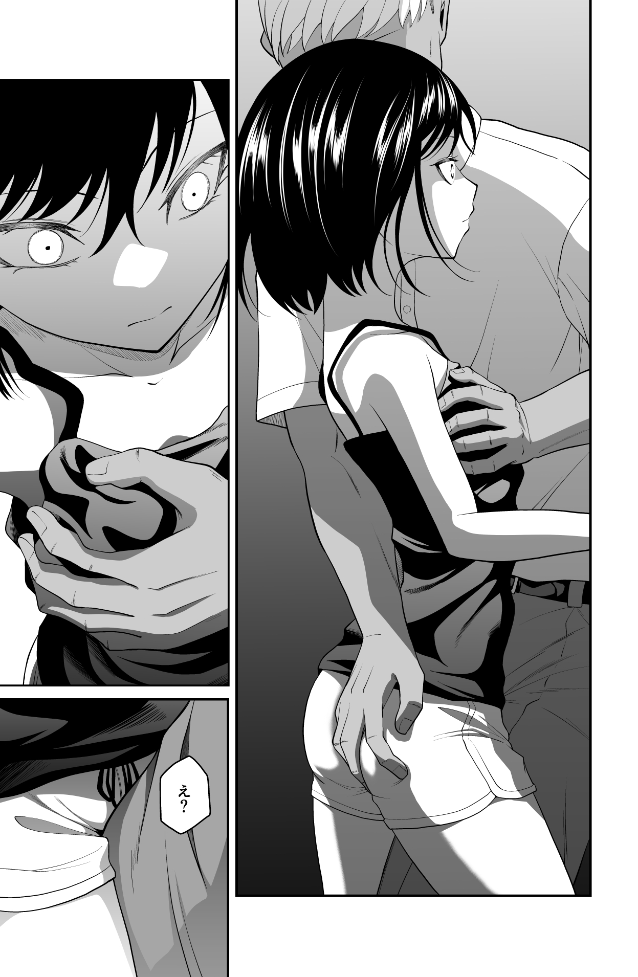 近寄るな、クソオヤジ!! page 6 full