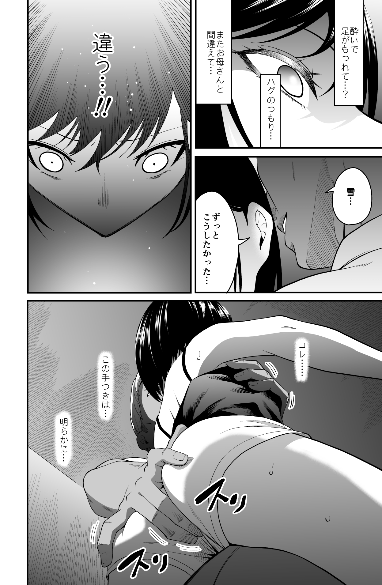 近寄るな、クソオヤジ!! page 7 full
