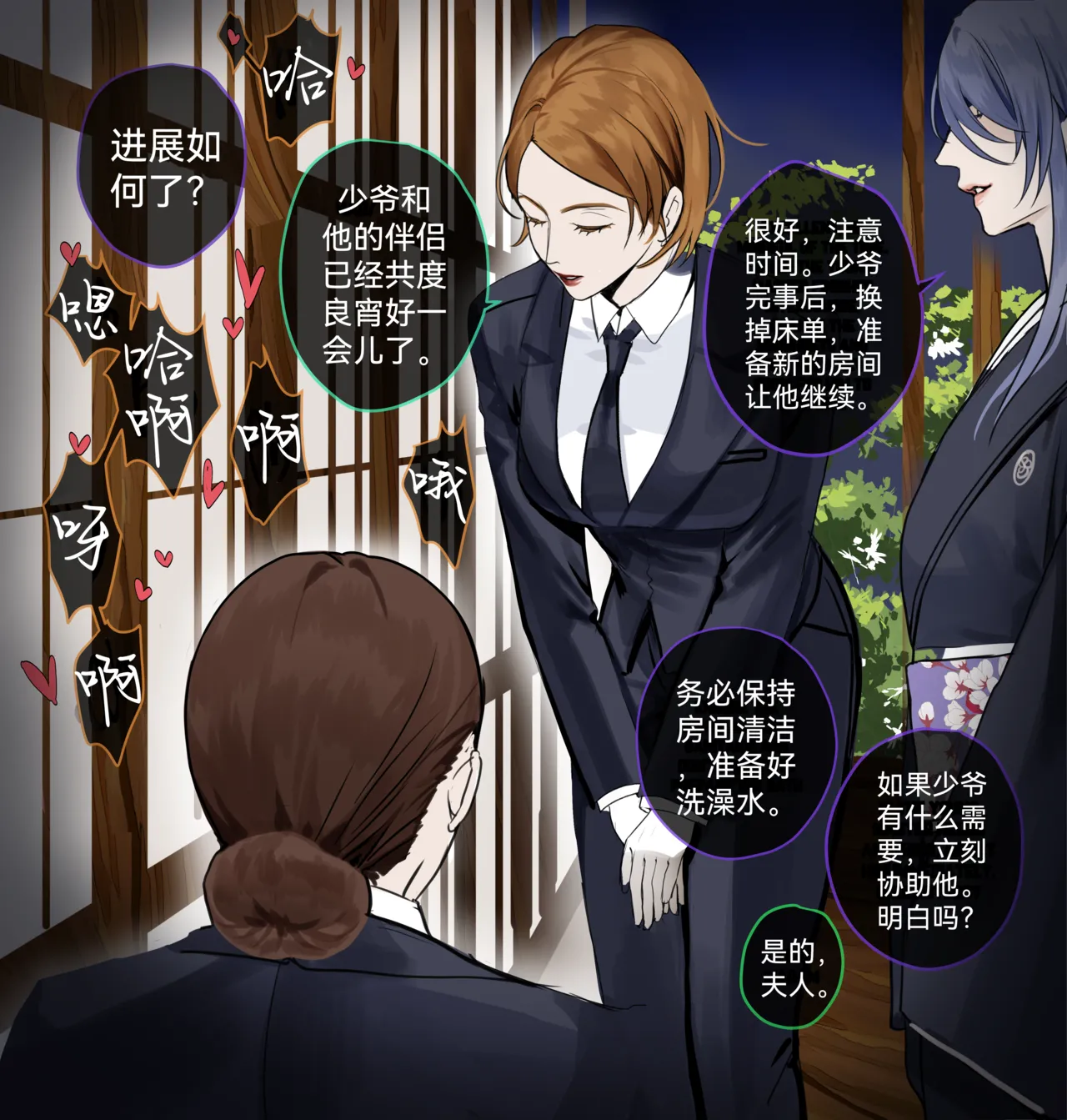 Ayato x Aether - Betrothed Marriage page 10 full