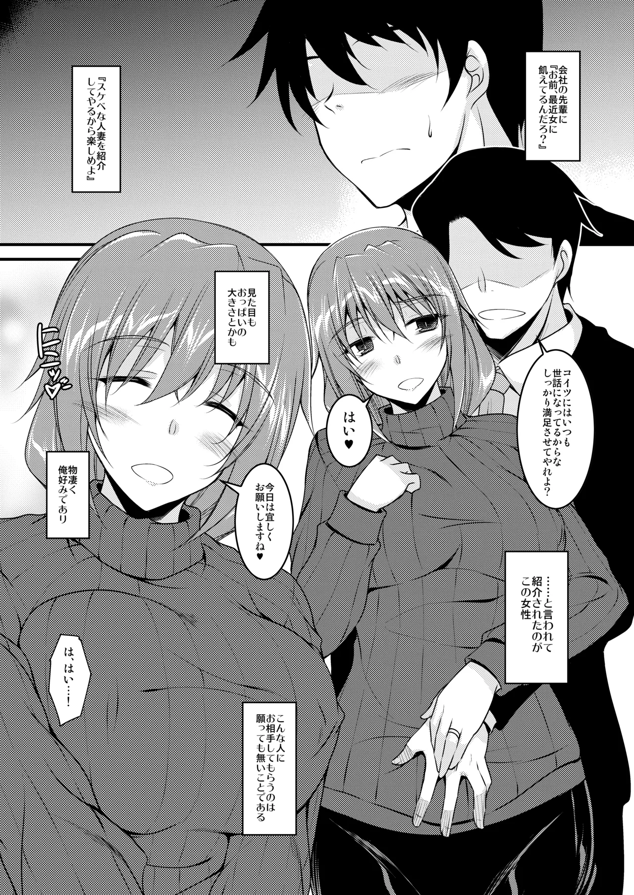 O Gishi-san Datte Mitasaretai! page 2 full