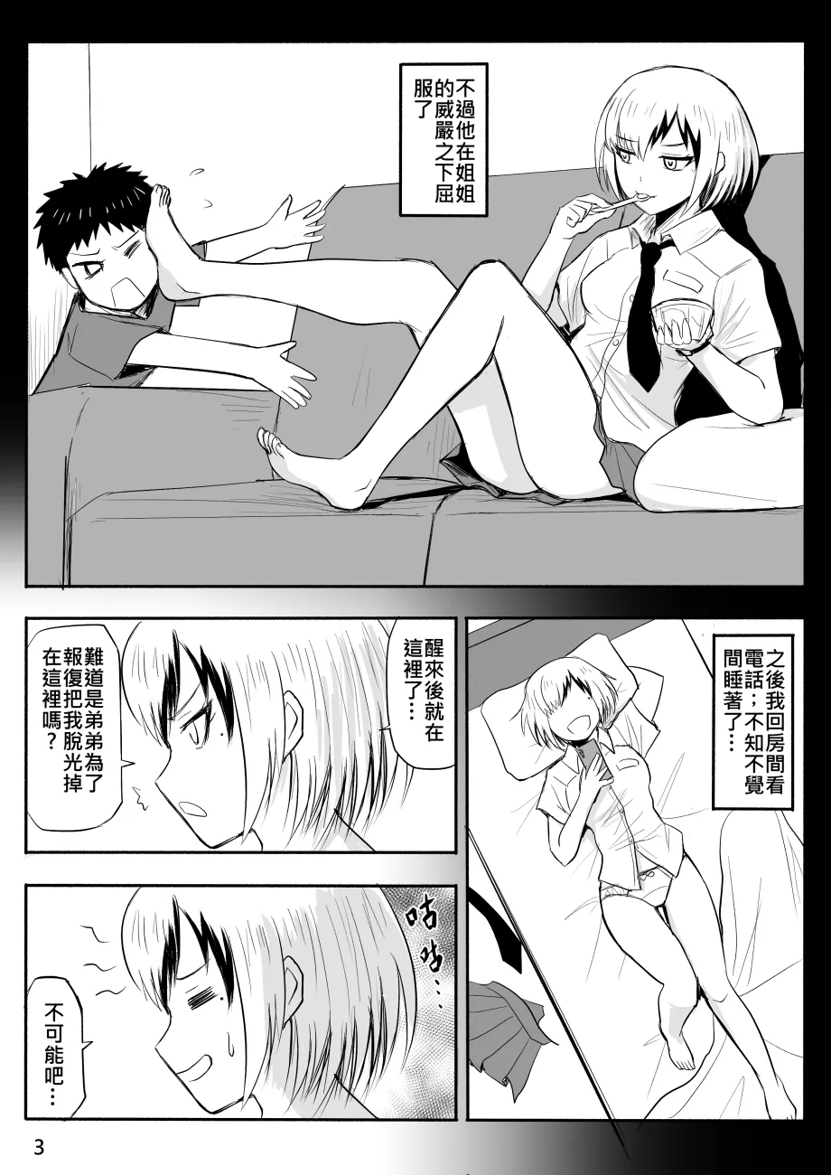 裸之勇者-異世界露出大冒險 page 3 full