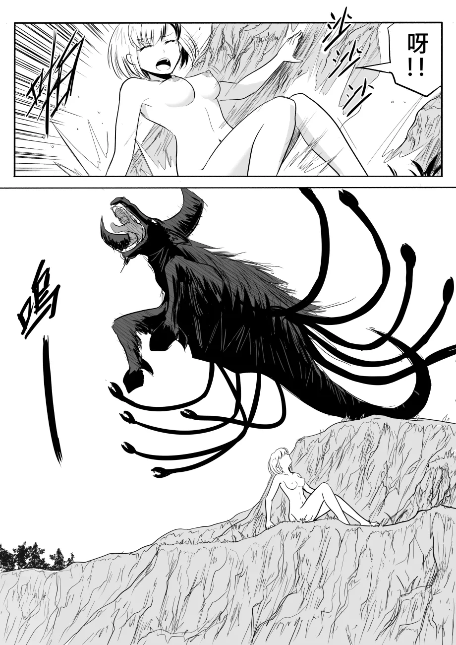 裸之勇者-異世界露出大冒險 page 7 full