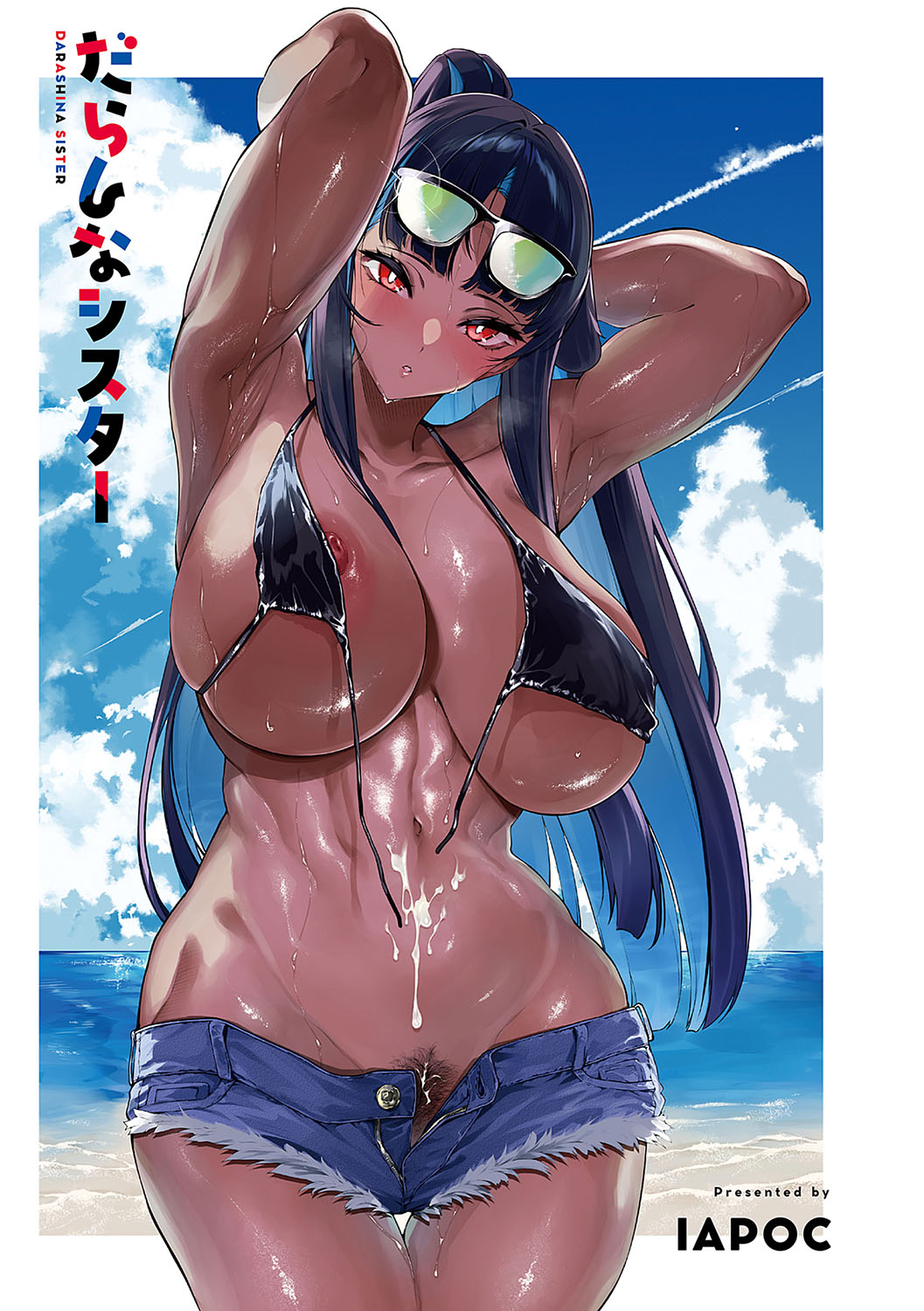 DA RA SHI NA SISTER page 2 full