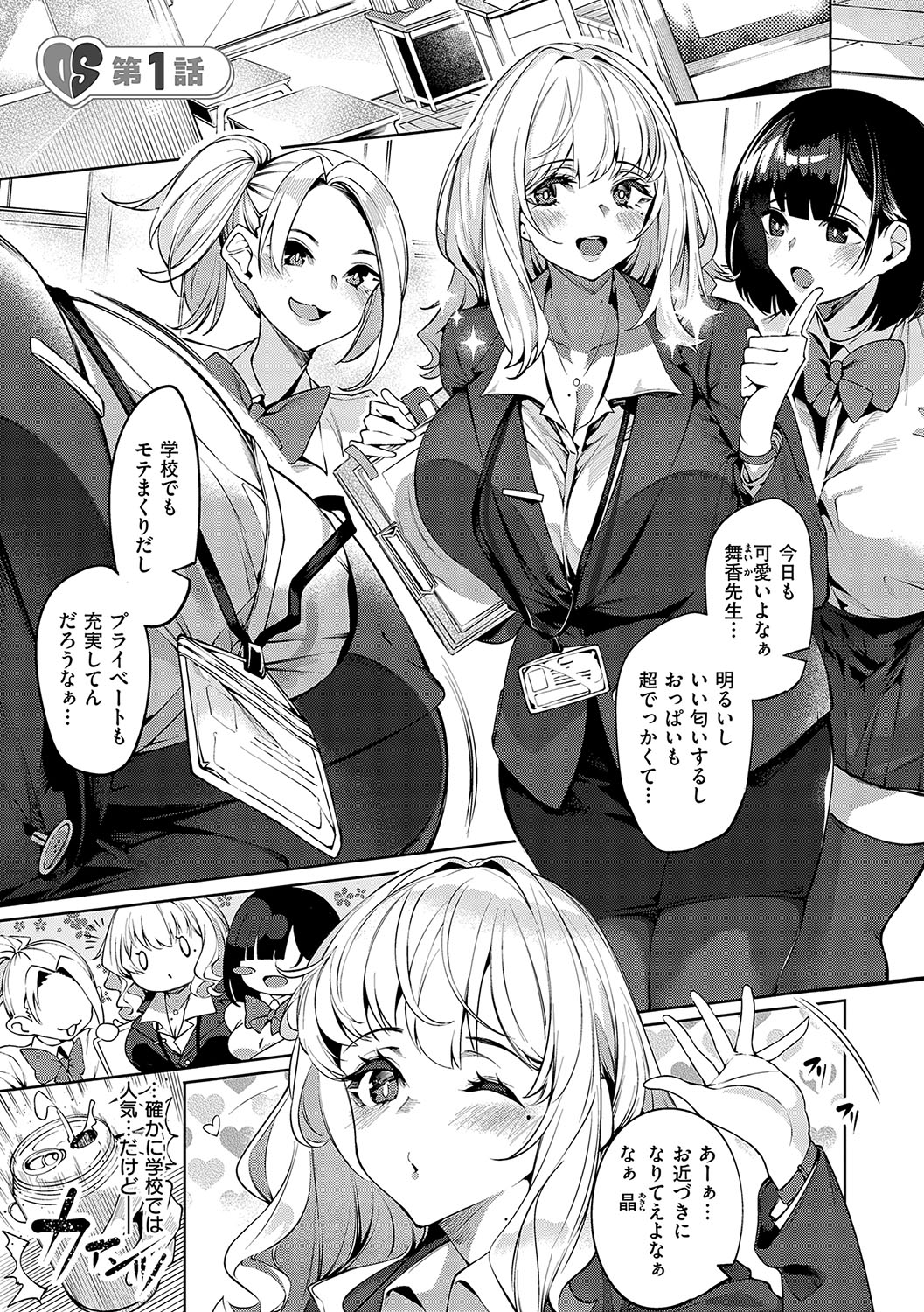 DA RA SHI NA SISTER page 4 full