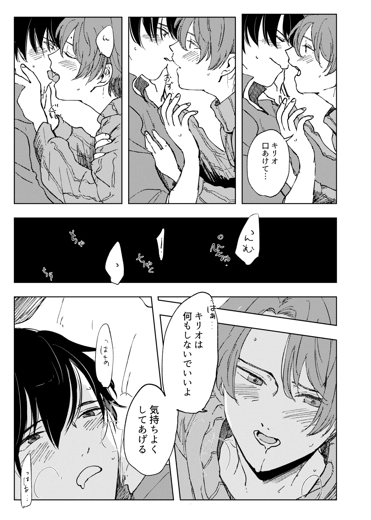 アンハッピーユートピア page 10 full