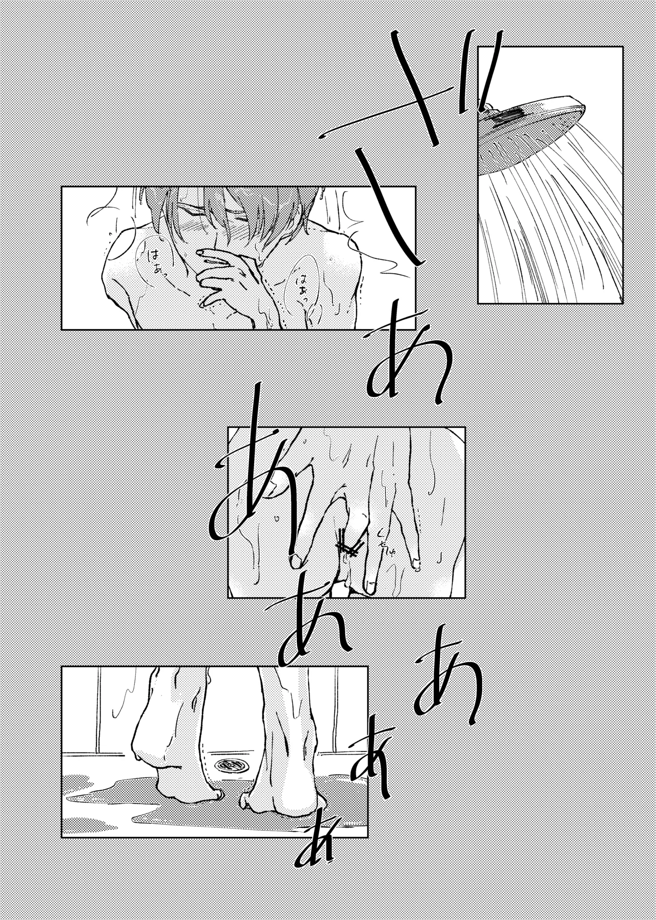 アンハッピーユートピア page 5 full