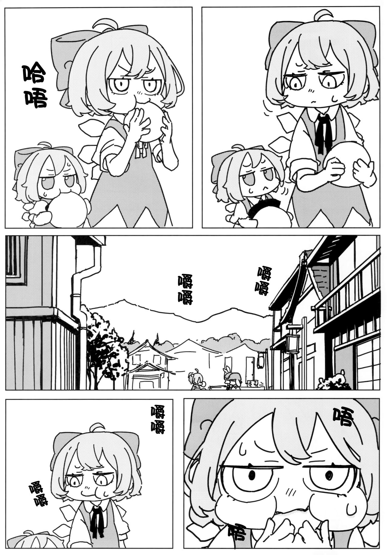 泣き虫せーらんとサイキョー団子 | 爱哭鬼清兰与最强的团子 page 9 full