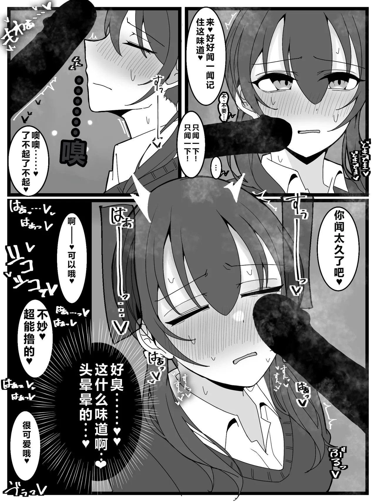 Bukkake Off Kai Sanka Kibou! |希望参加射爆/喷射 派对！ page 10 full