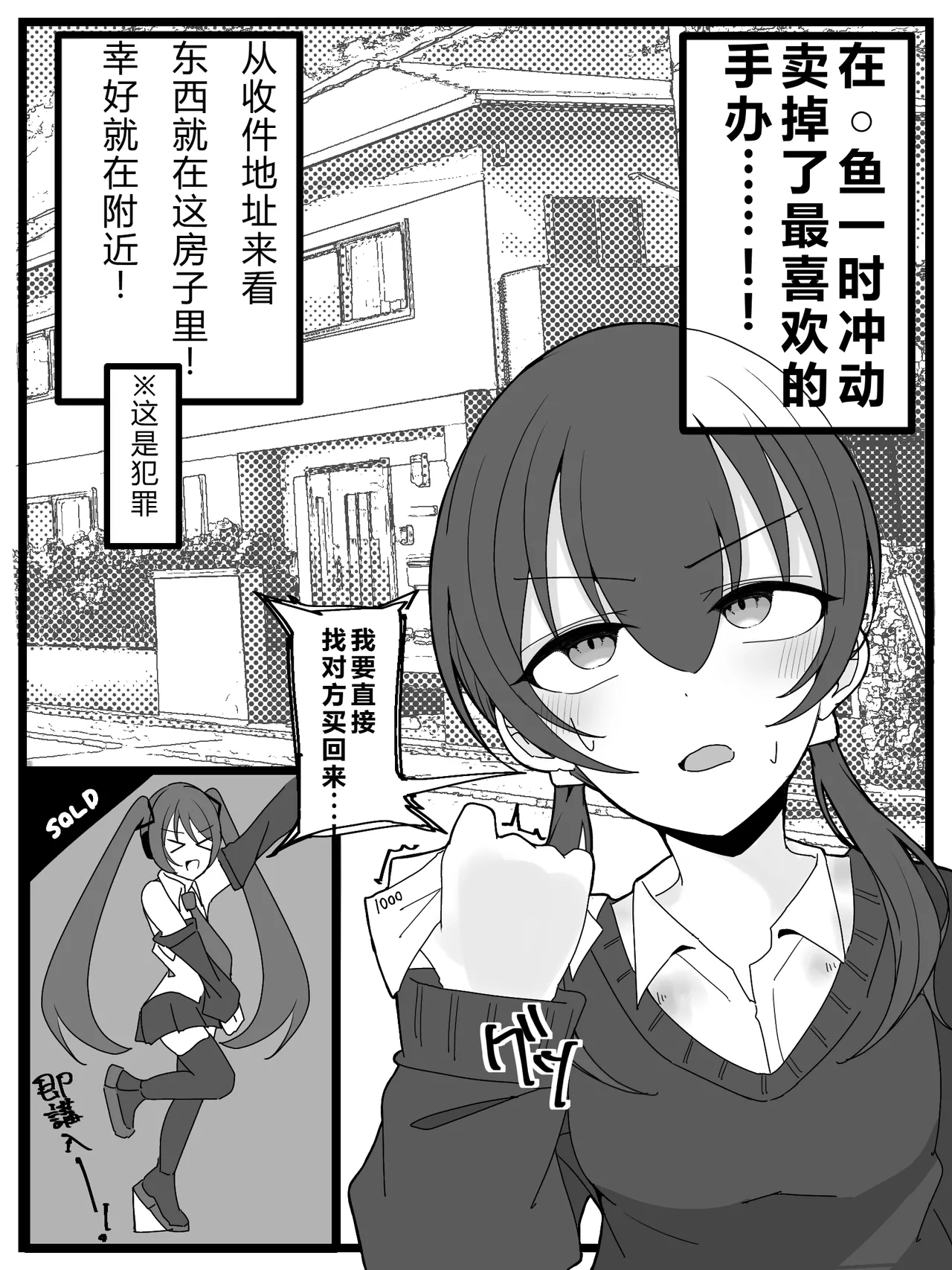 Bukkake Off Kai Sanka Kibou! |希望参加射爆/喷射 派对！ page 4 full