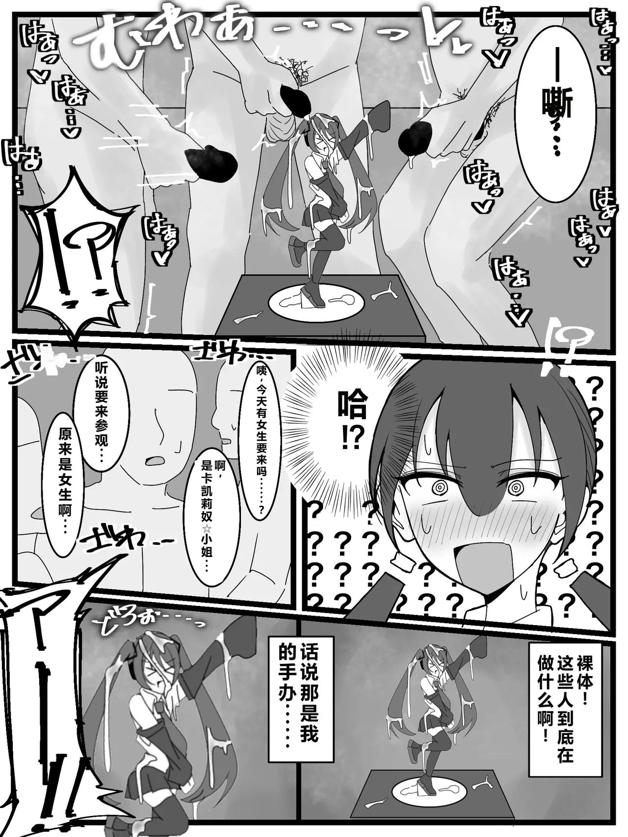 Bukkake Off Kai Sanka Kibou! |希望参加射爆/喷射 派对！ page 6 full