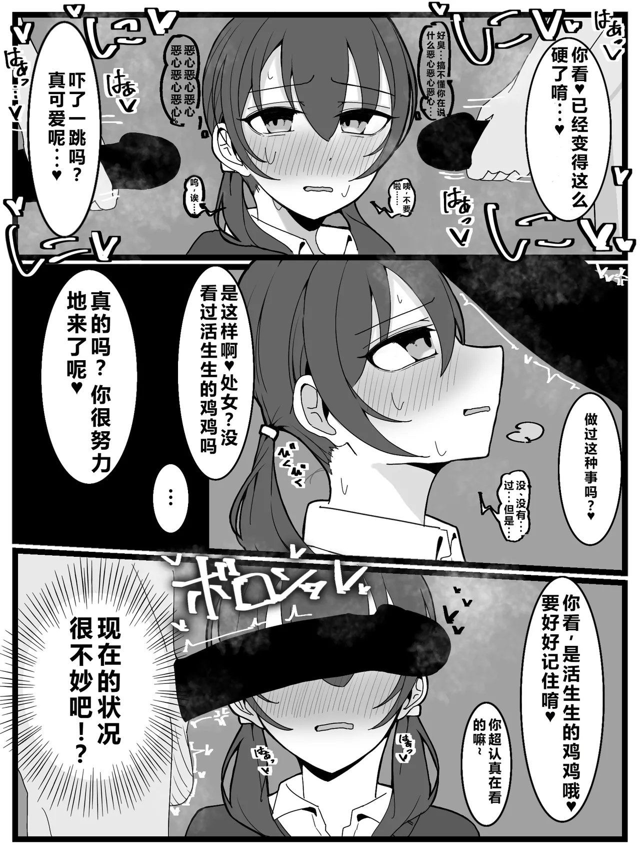 Bukkake Off Kai Sanka Kibou! |希望参加射爆/喷射 派对！ page 9 full