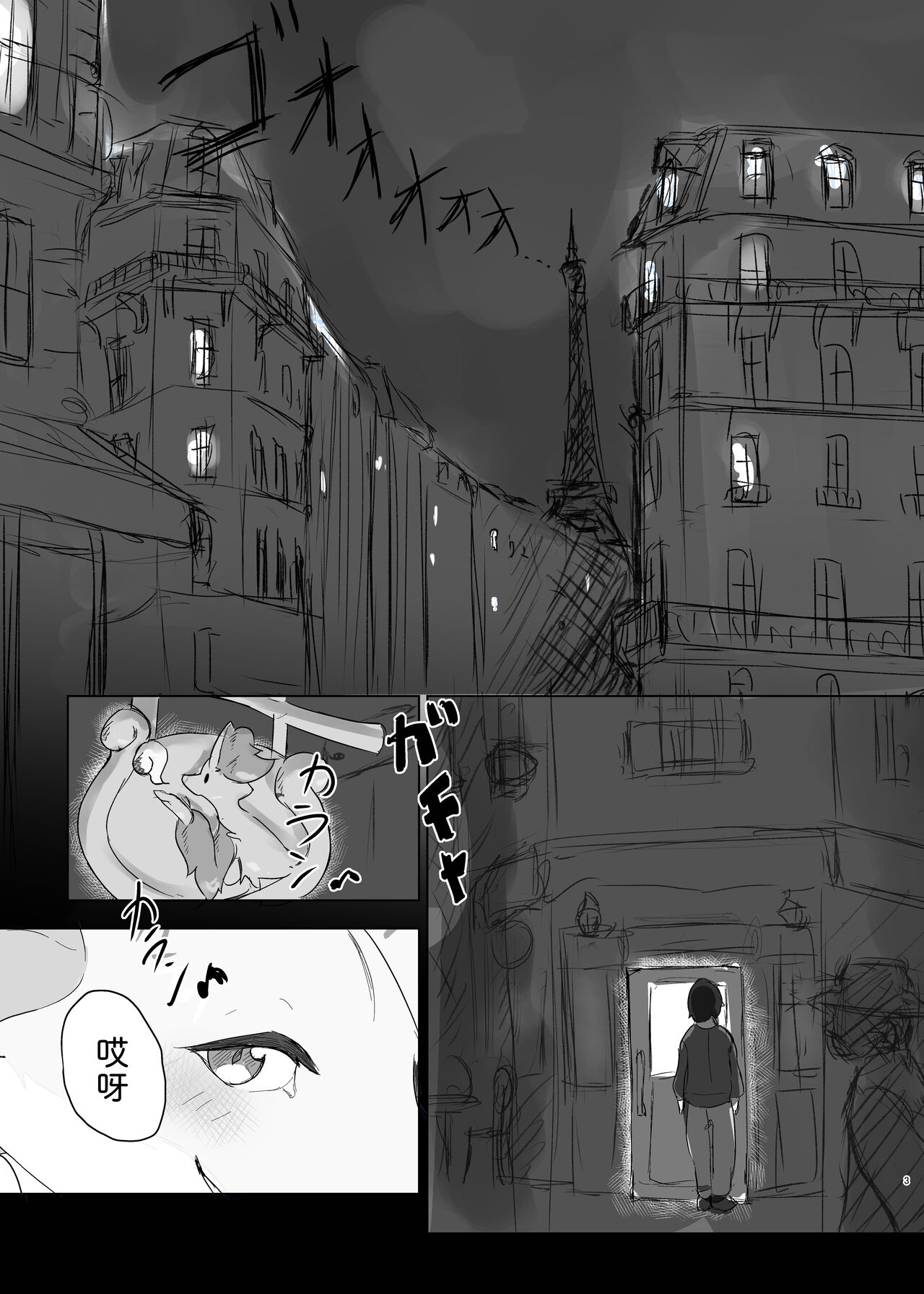 Majo Kitsune no Himitsu no Menu | 魔女狐的秘密菜单 page 3 full