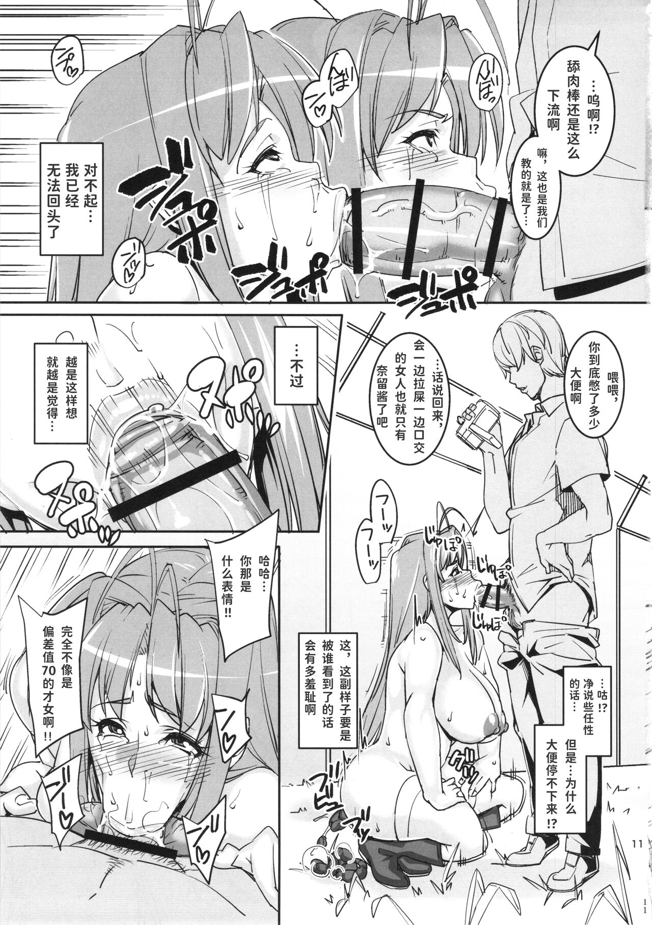 RARE HINA 2 page 10 full