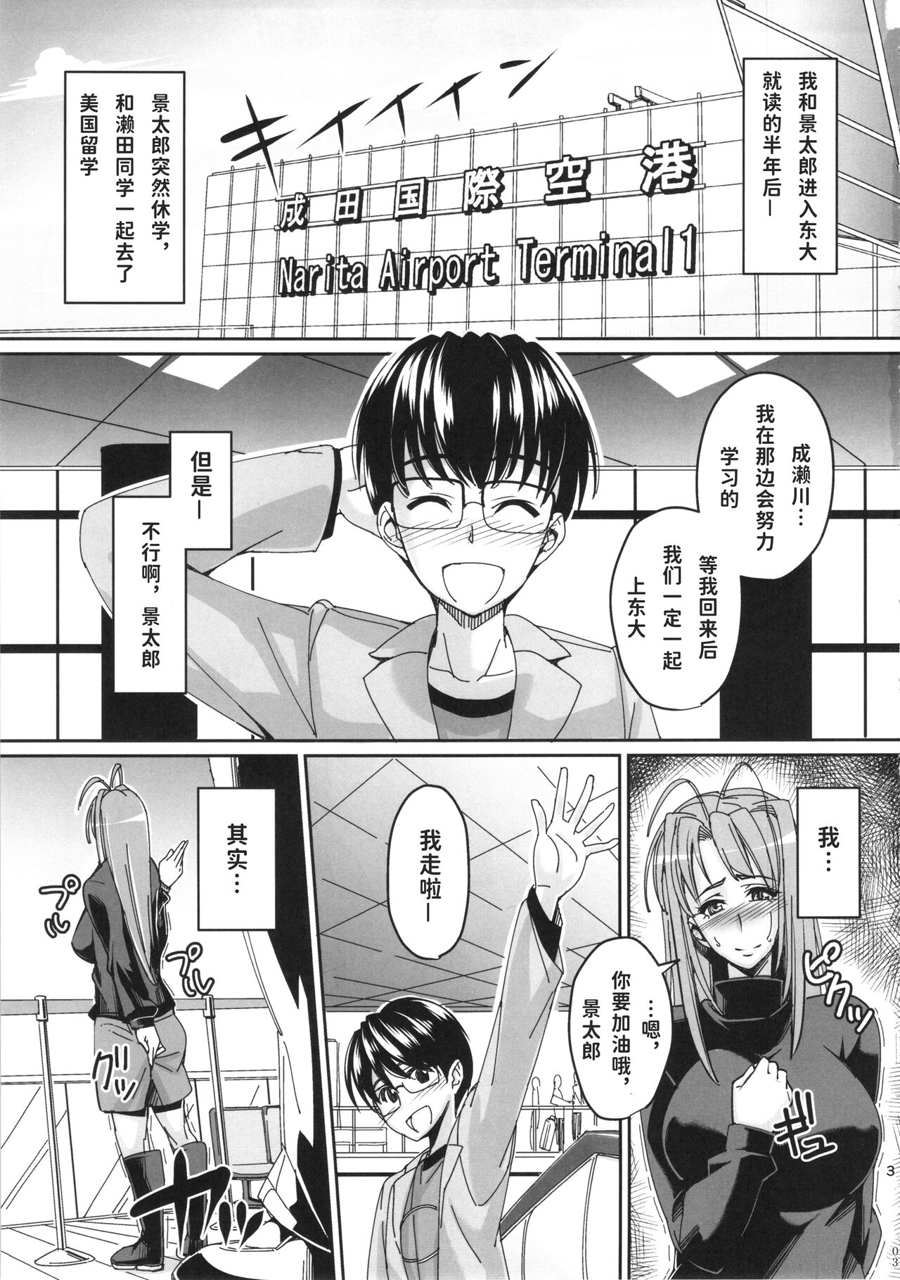 RARE HINA 2 page 2 full