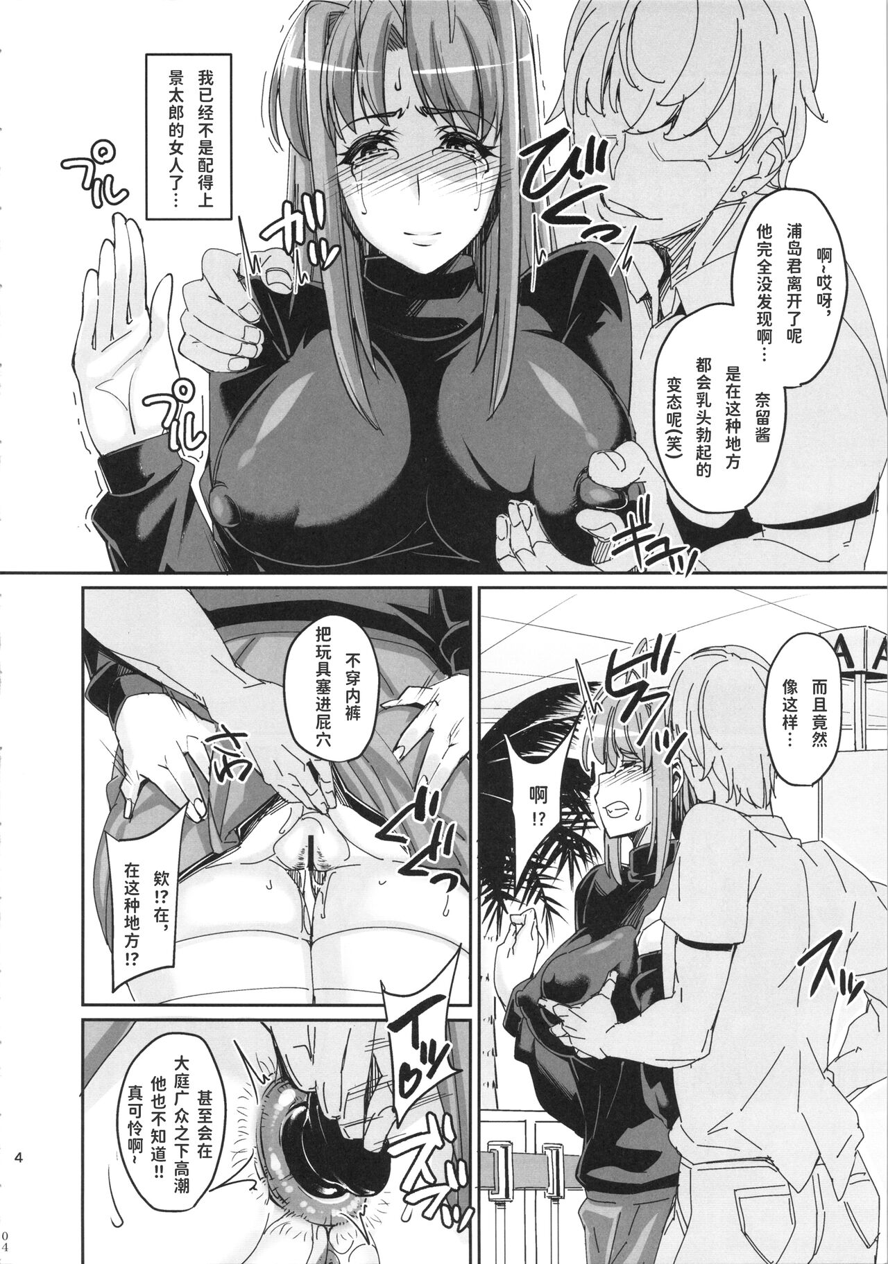 RARE HINA 2 page 3 full