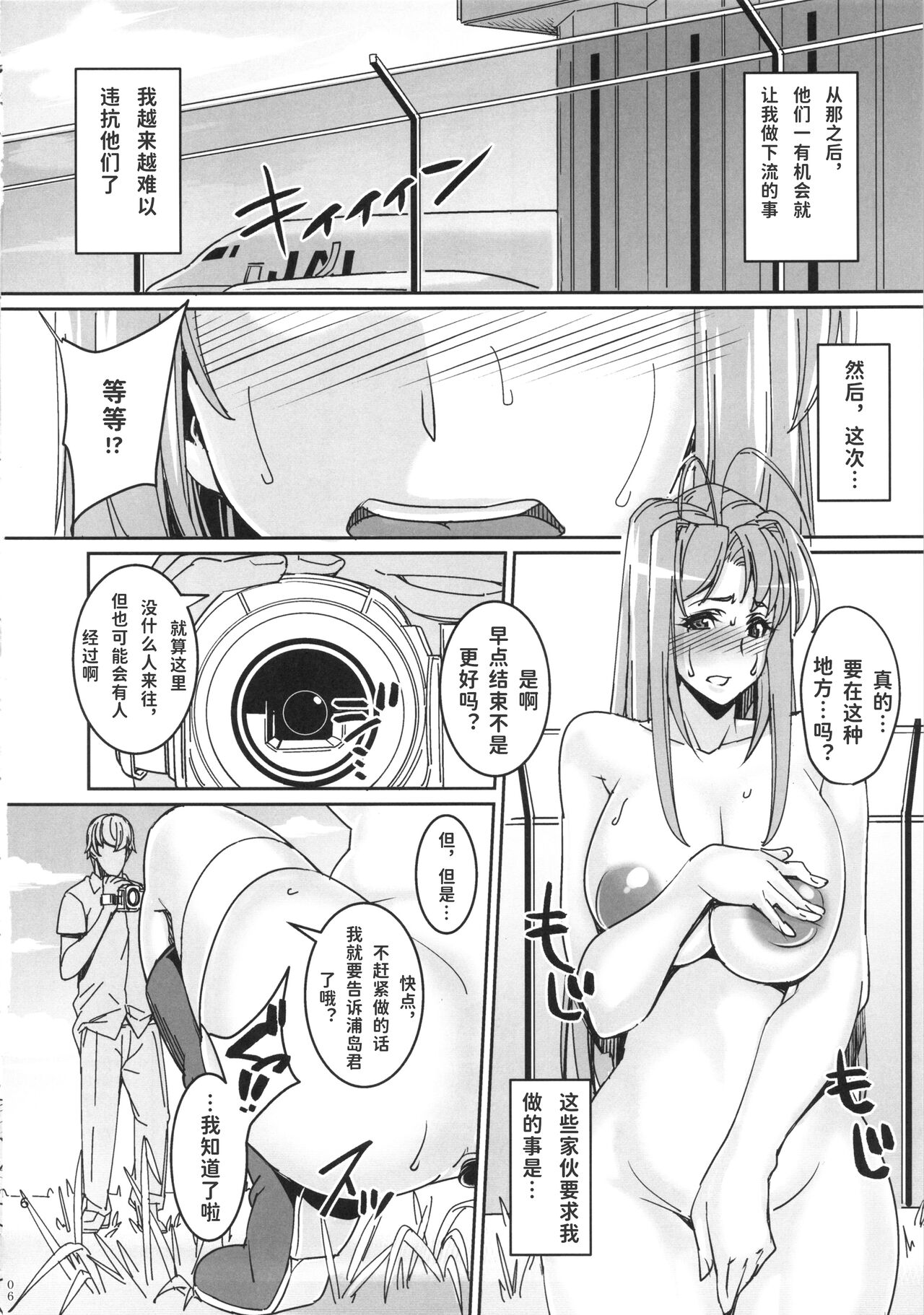 RARE HINA 2 page 5 full