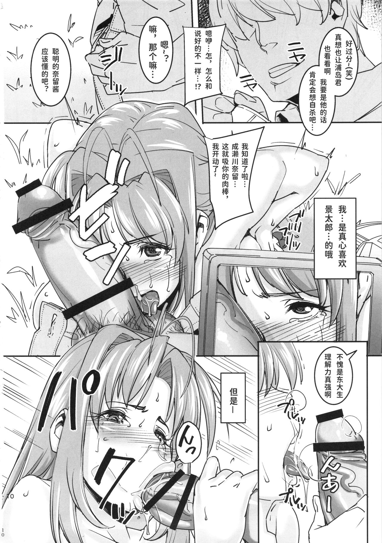RARE HINA 2 page 9 full