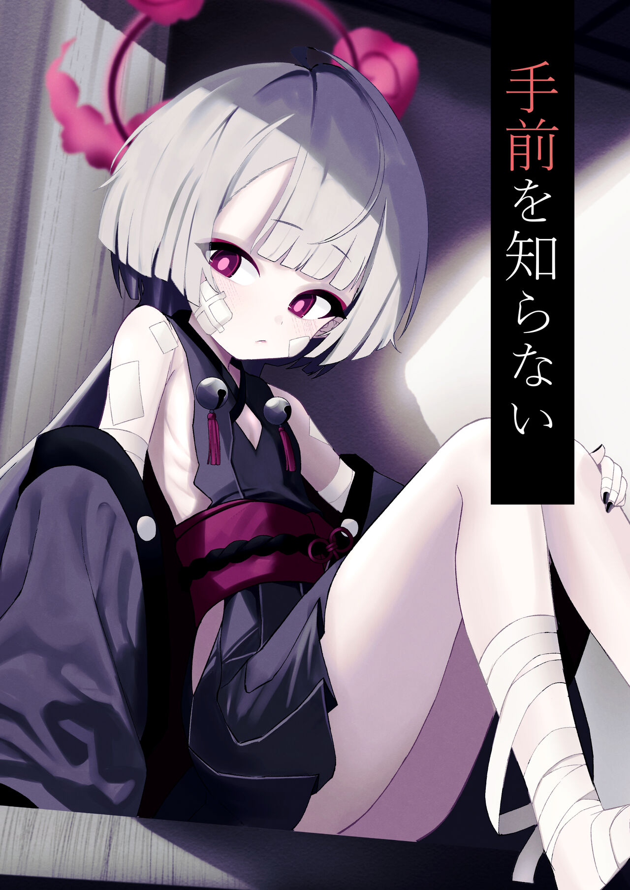 Temae o Shiranai page 1 full