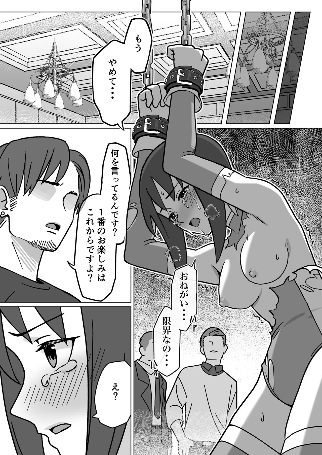 聖騎天翔ブルーアイリス2 page 10 full