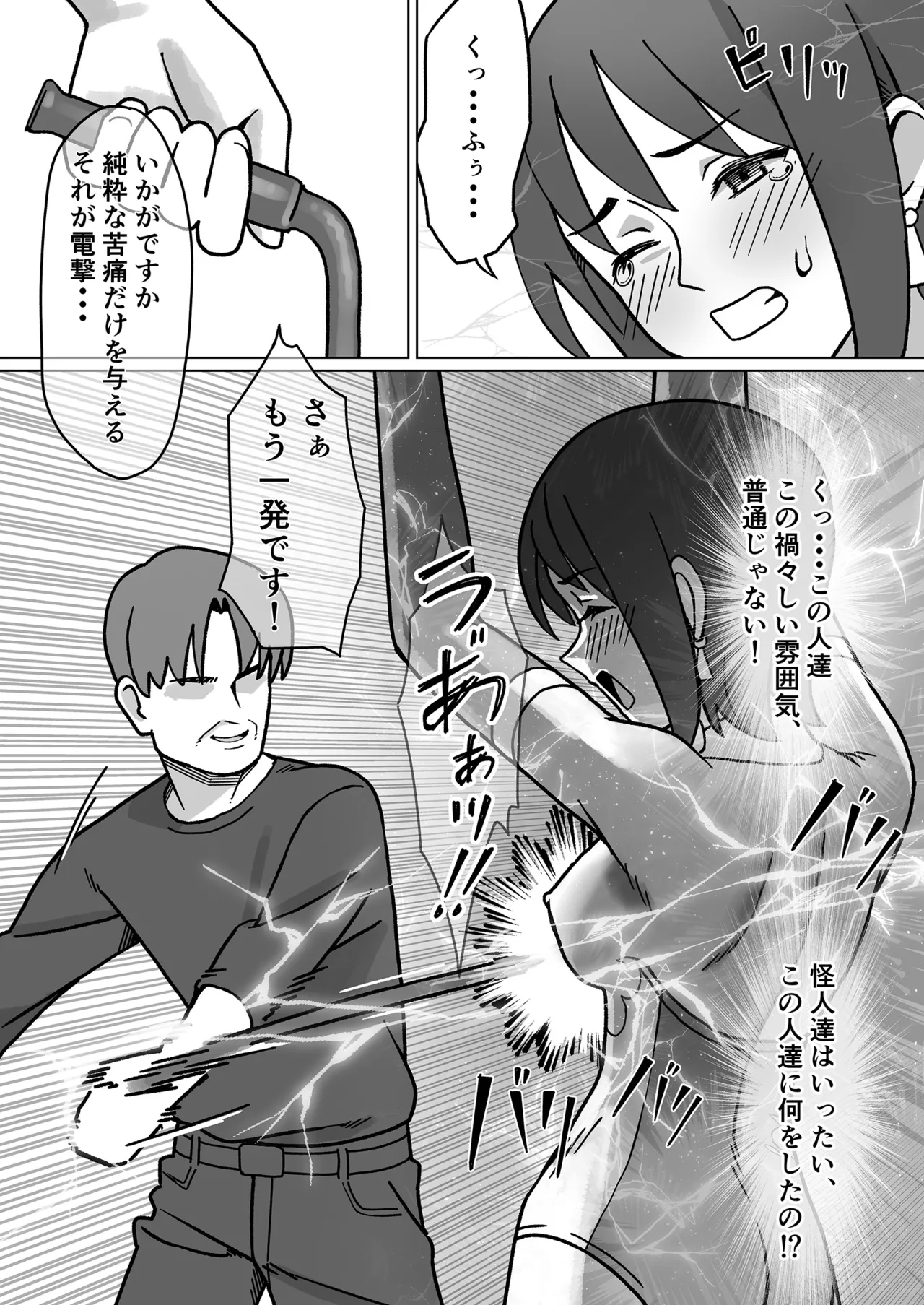 聖騎天翔ブルーアイリス2 page 7 full