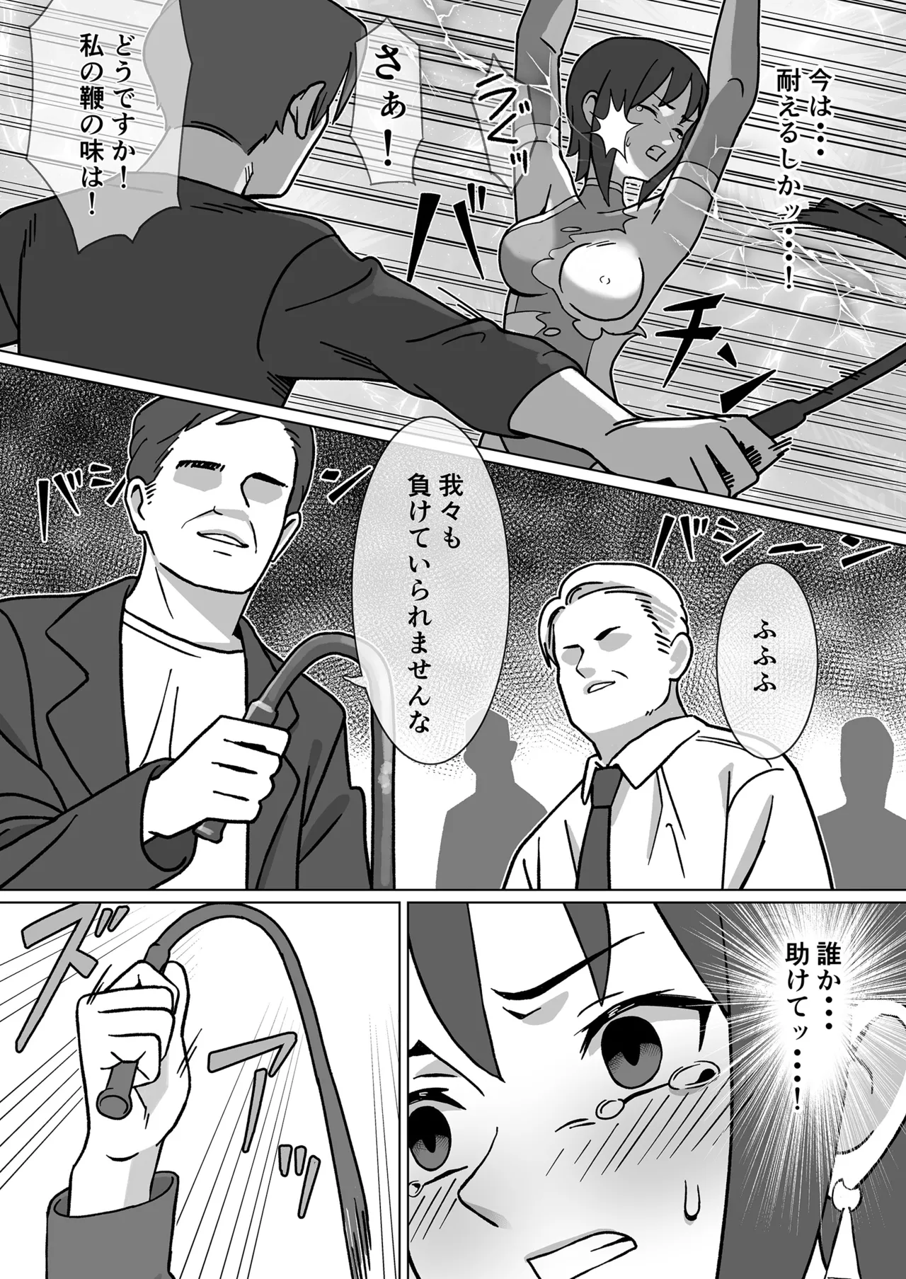 聖騎天翔ブルーアイリス2 page 8 full
