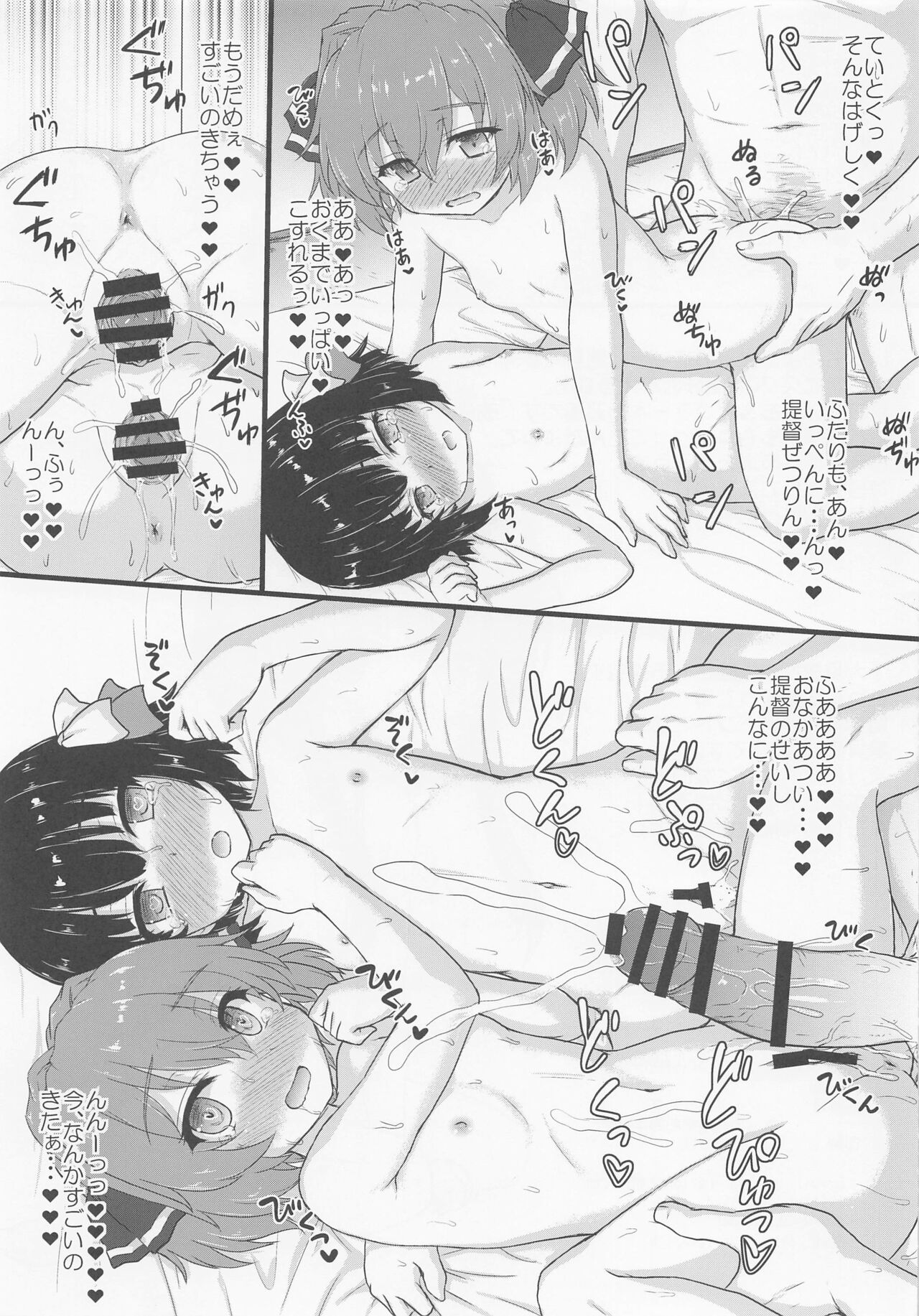 hachigatsunonatsuyasumi☆1 page 7 full