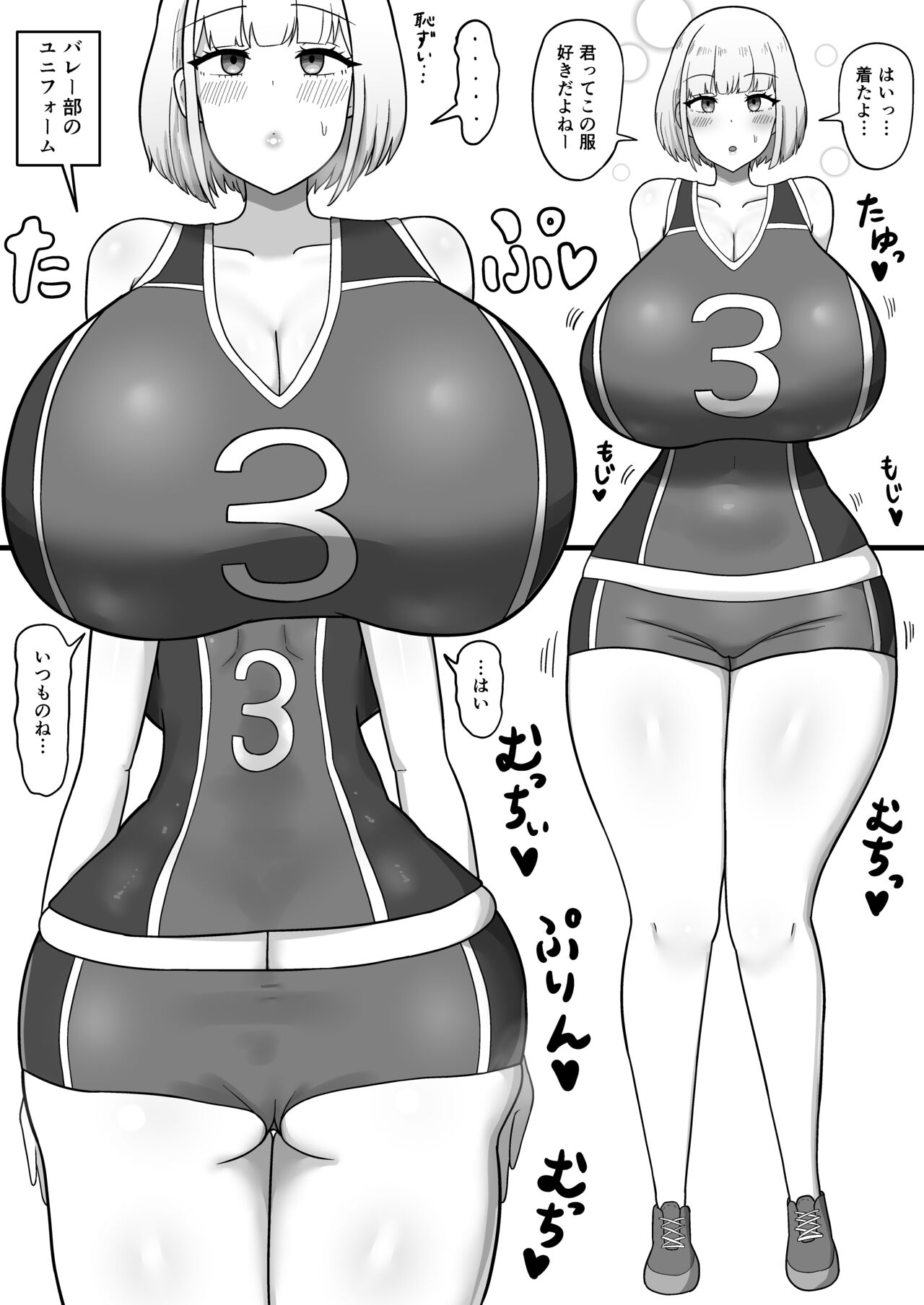 A story about a handsome girl's volleyball girlfriend being seduced by a homeless man page 4 full