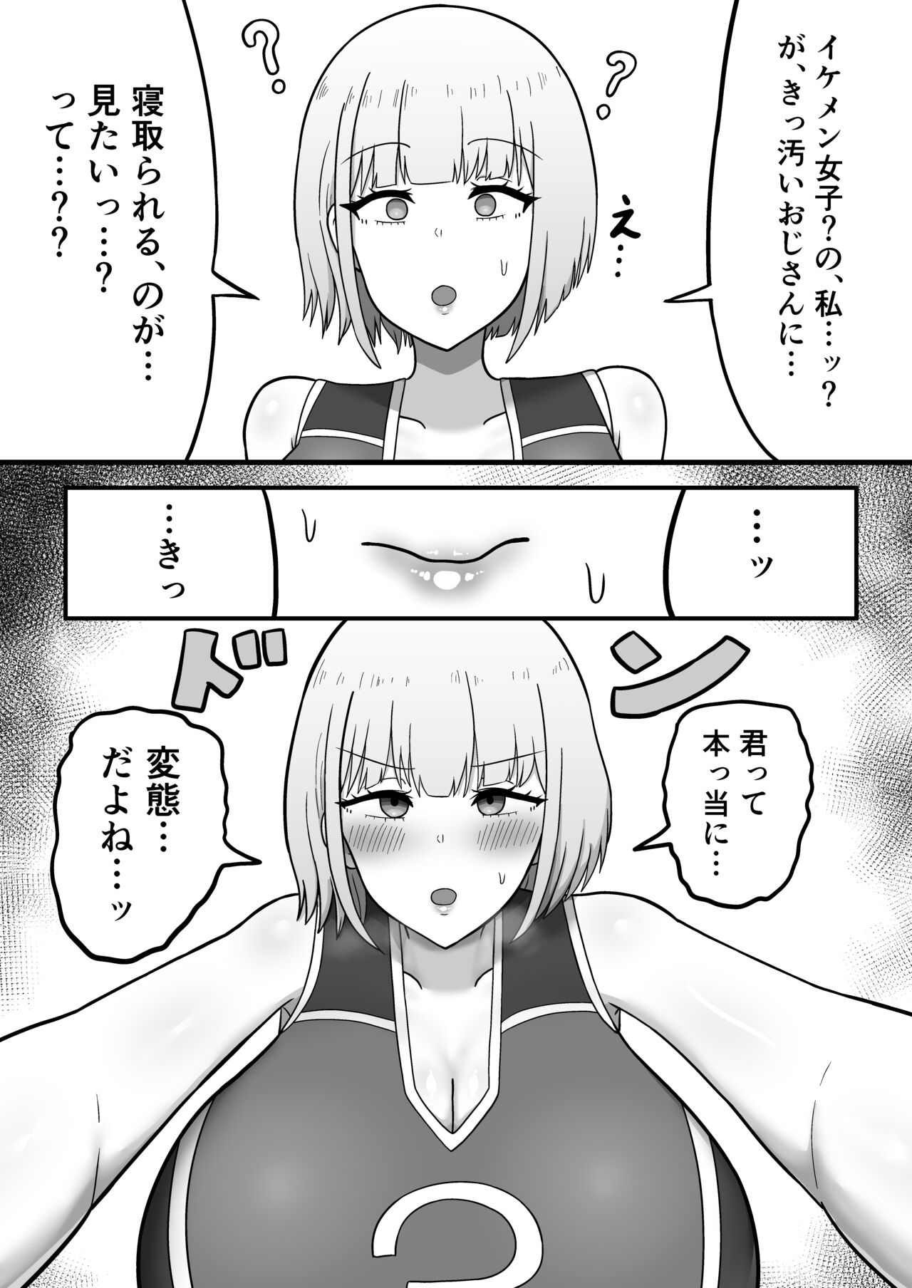 A story about a handsome girl's volleyball girlfriend being seduced by a homeless man page 8 full