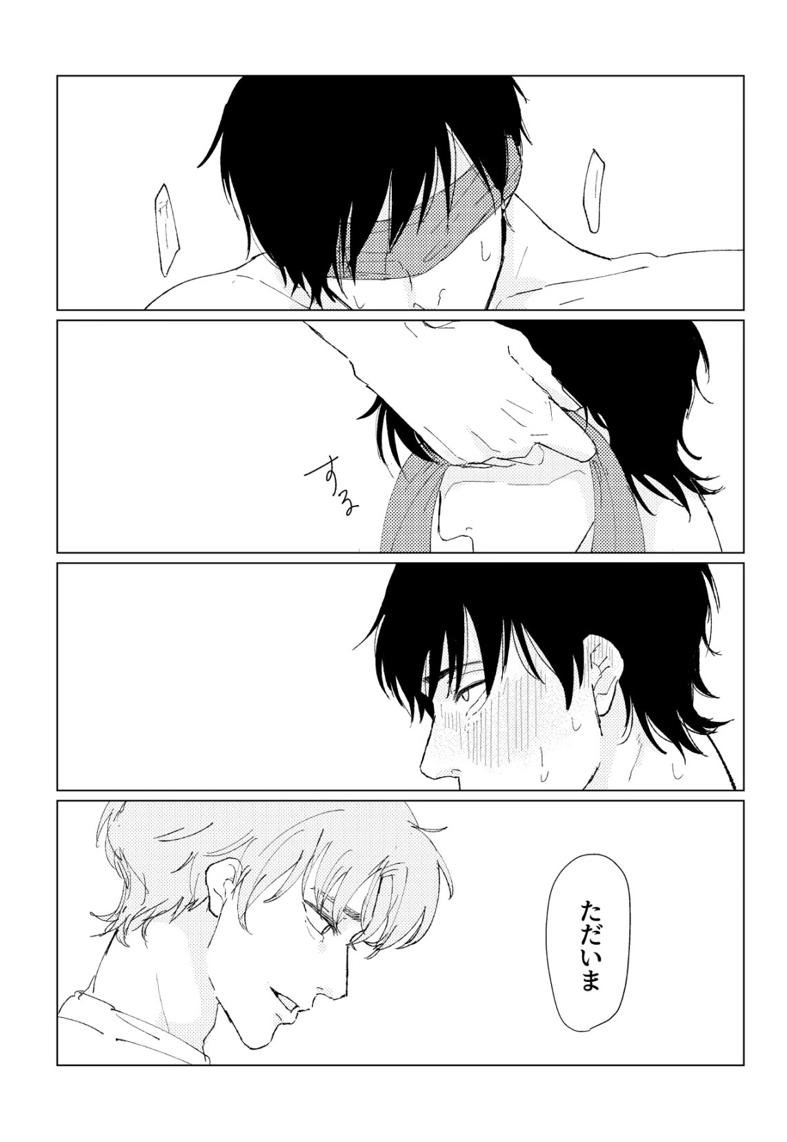 PSY－COLONY page 10 full