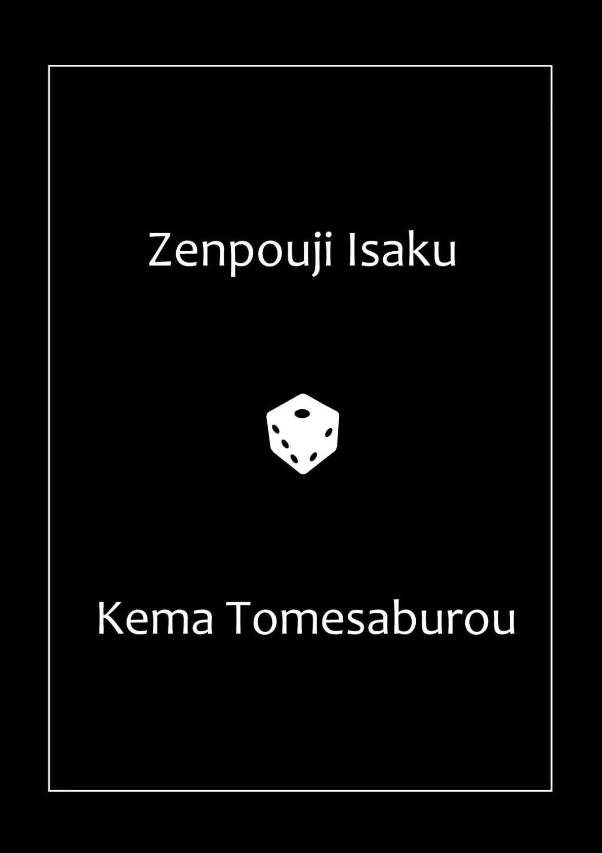 PSY－COLONY page 4 full