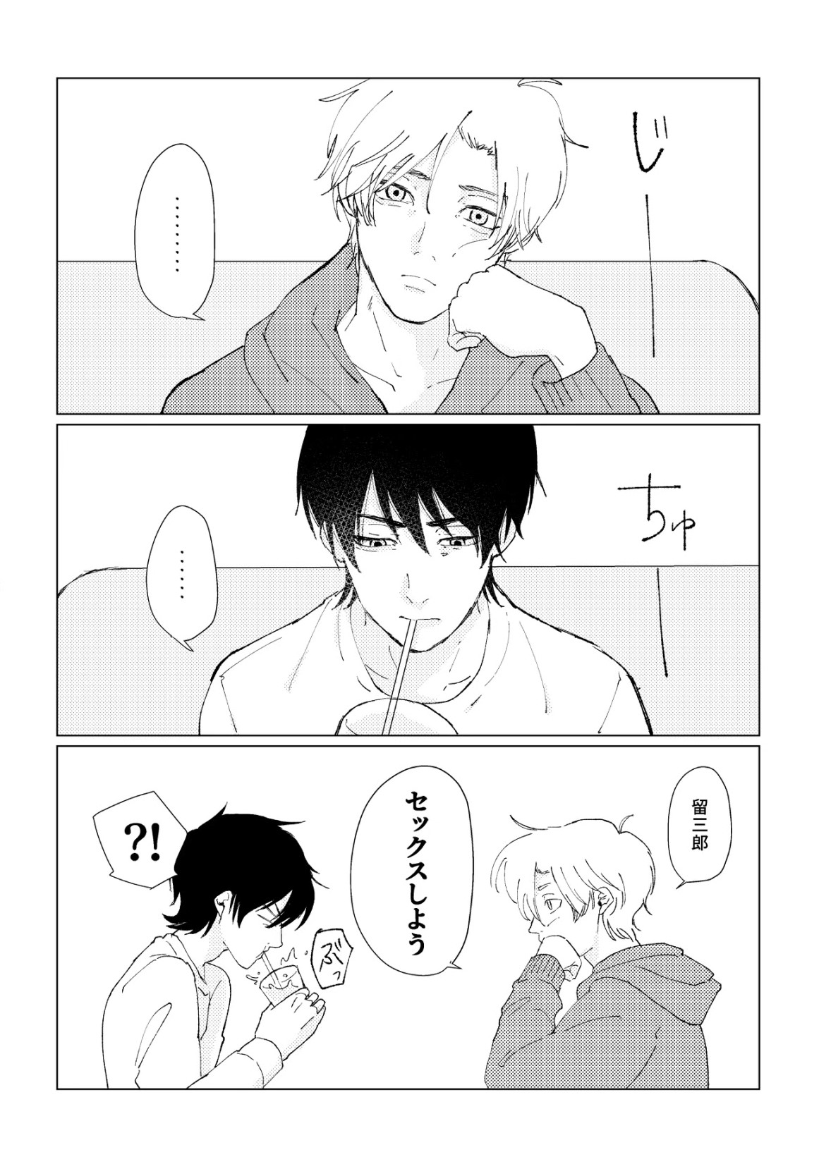 PSY－COLONY page 5 full