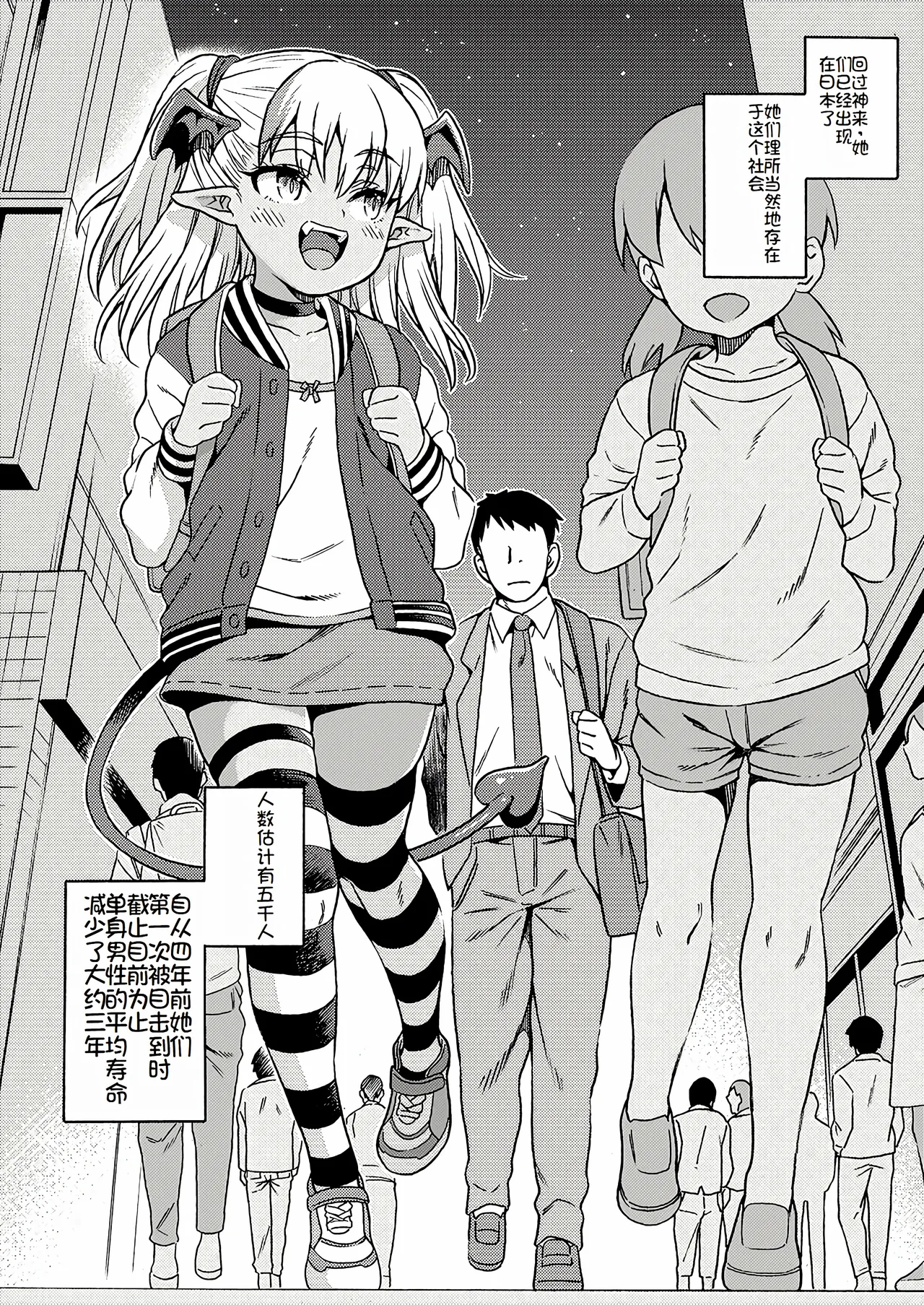 No.1 Succudol-chan wa Oshinobi Sakusei Shitai!! page 5 full