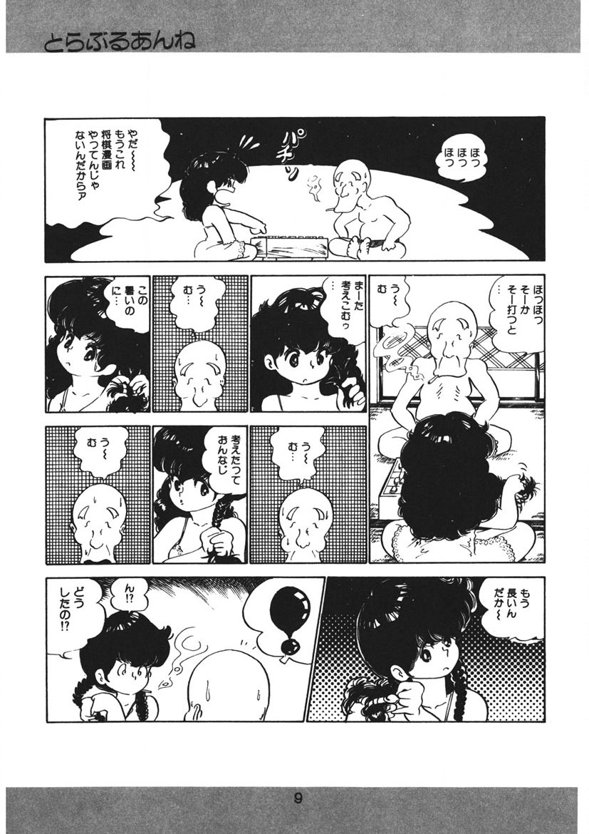 Trouble Anne page 10 full