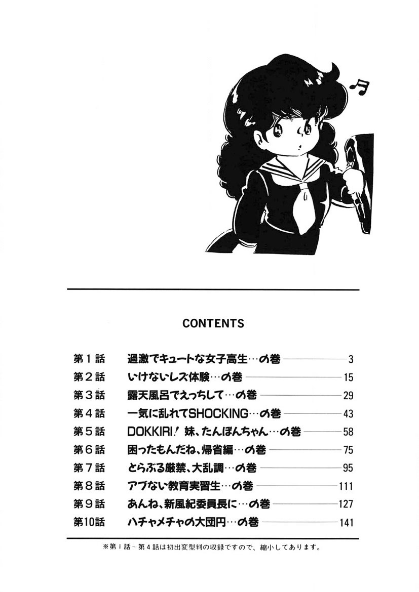 Trouble Anne page 3 full