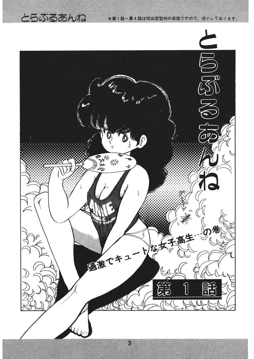 Trouble Anne page 4 full