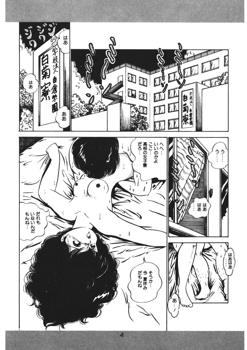 Trouble Anne page 5 full