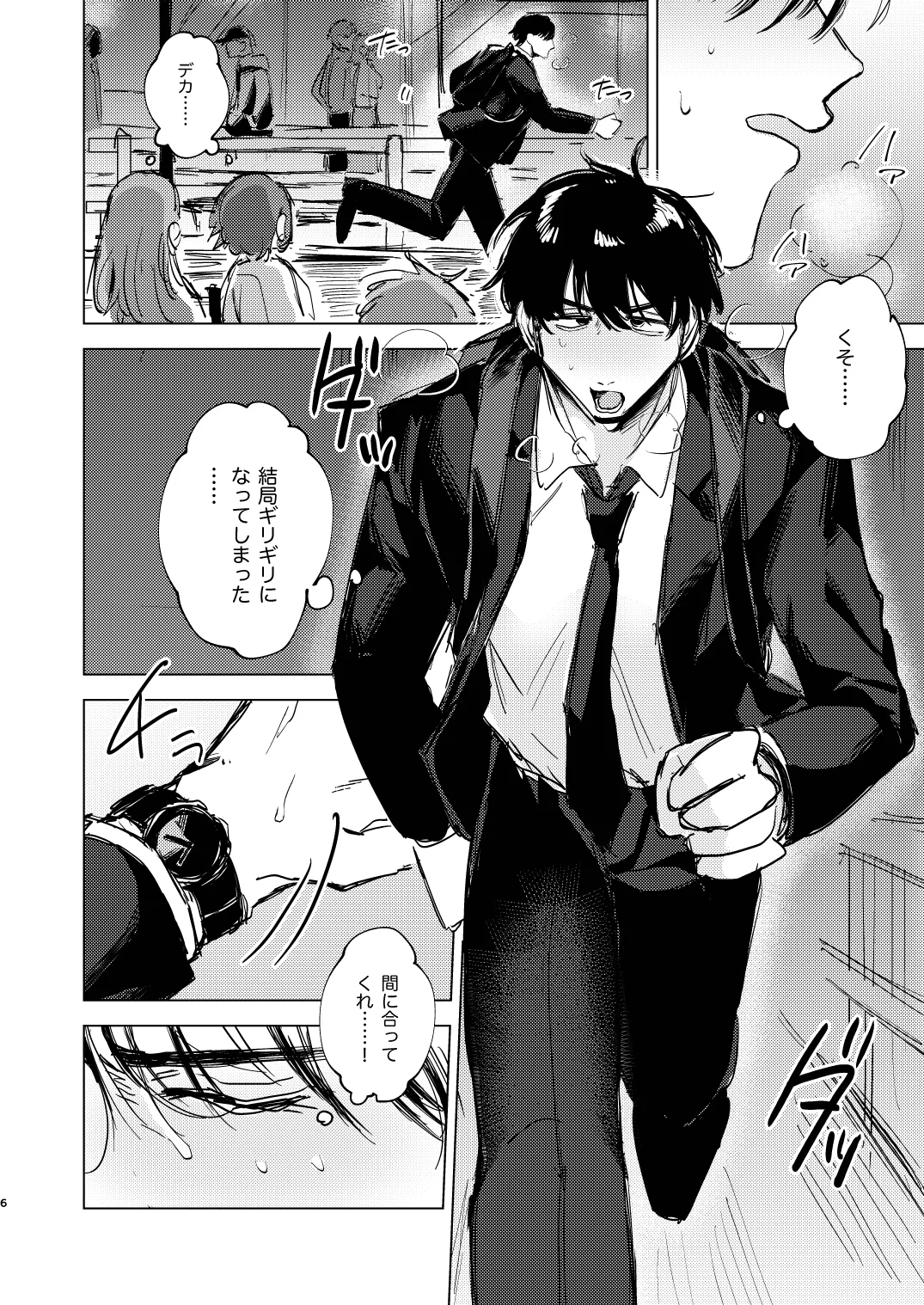 20Nenkan kataomoichu no osananajimi to saimin app de lovelove H suru hazuga⁉ ︎ page 6 full