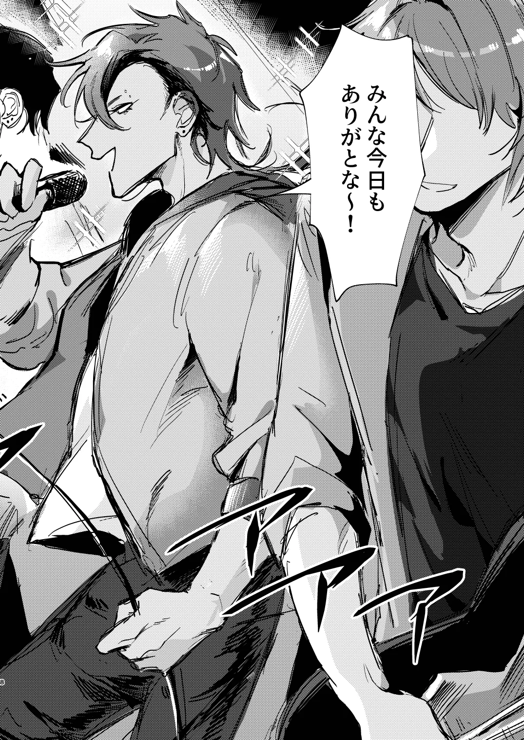 20Nenkan kataomoichu no osananajimi to saimin app de lovelove H suru hazuga⁉ ︎ page 8 full