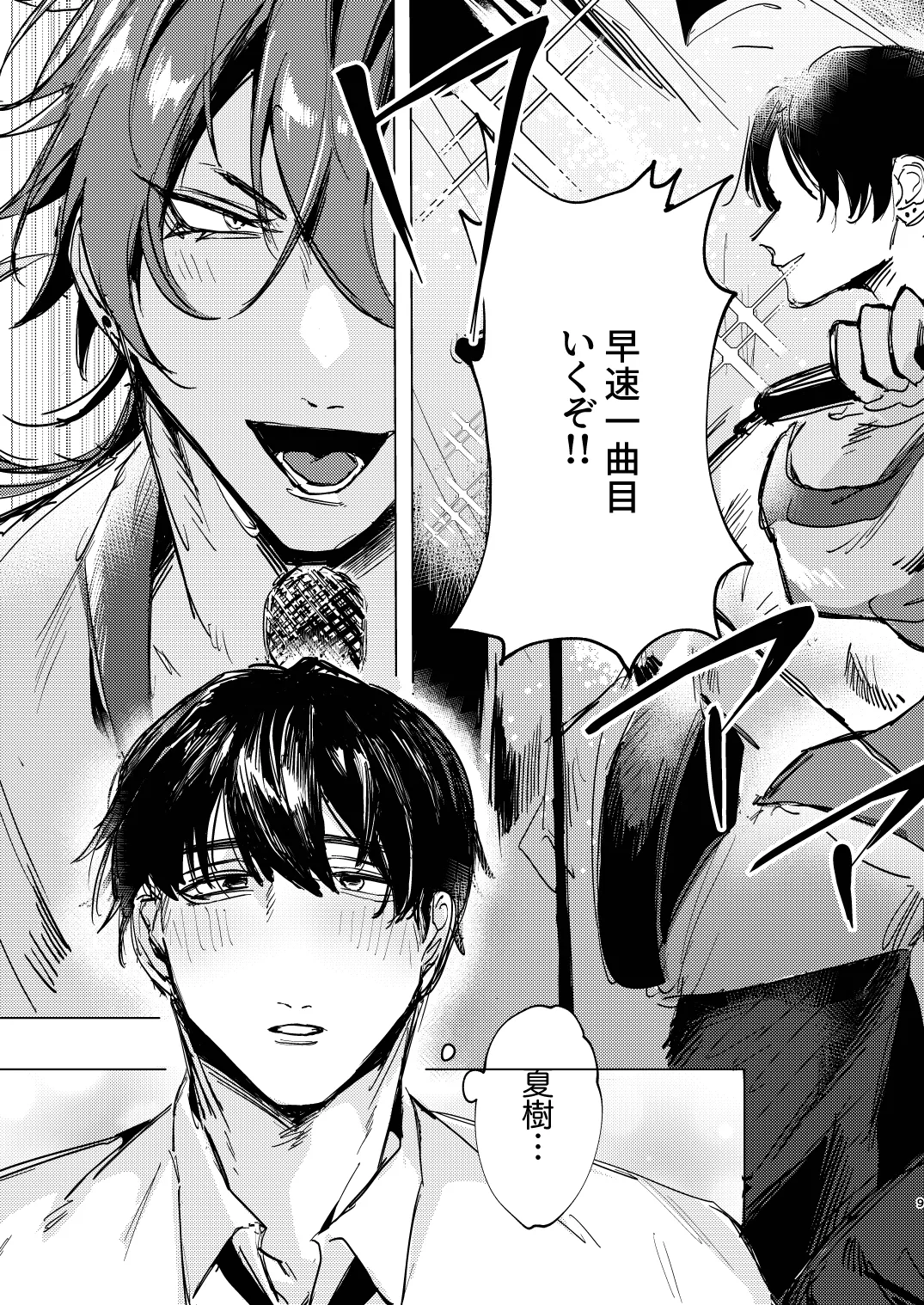 20Nenkan kataomoichu no osananajimi to saimin app de lovelove H suru hazuga⁉ ︎ page 9 full