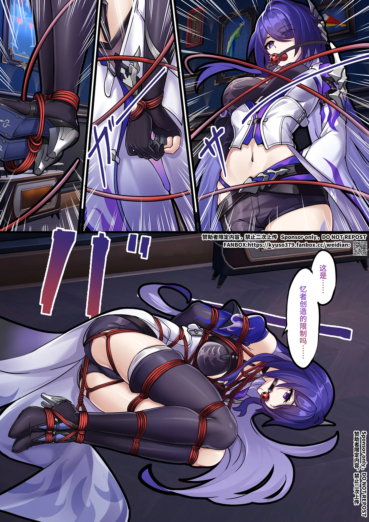 【FANBOX限定漫画】整治「欢愉」小鬼（2/3） page 3 full