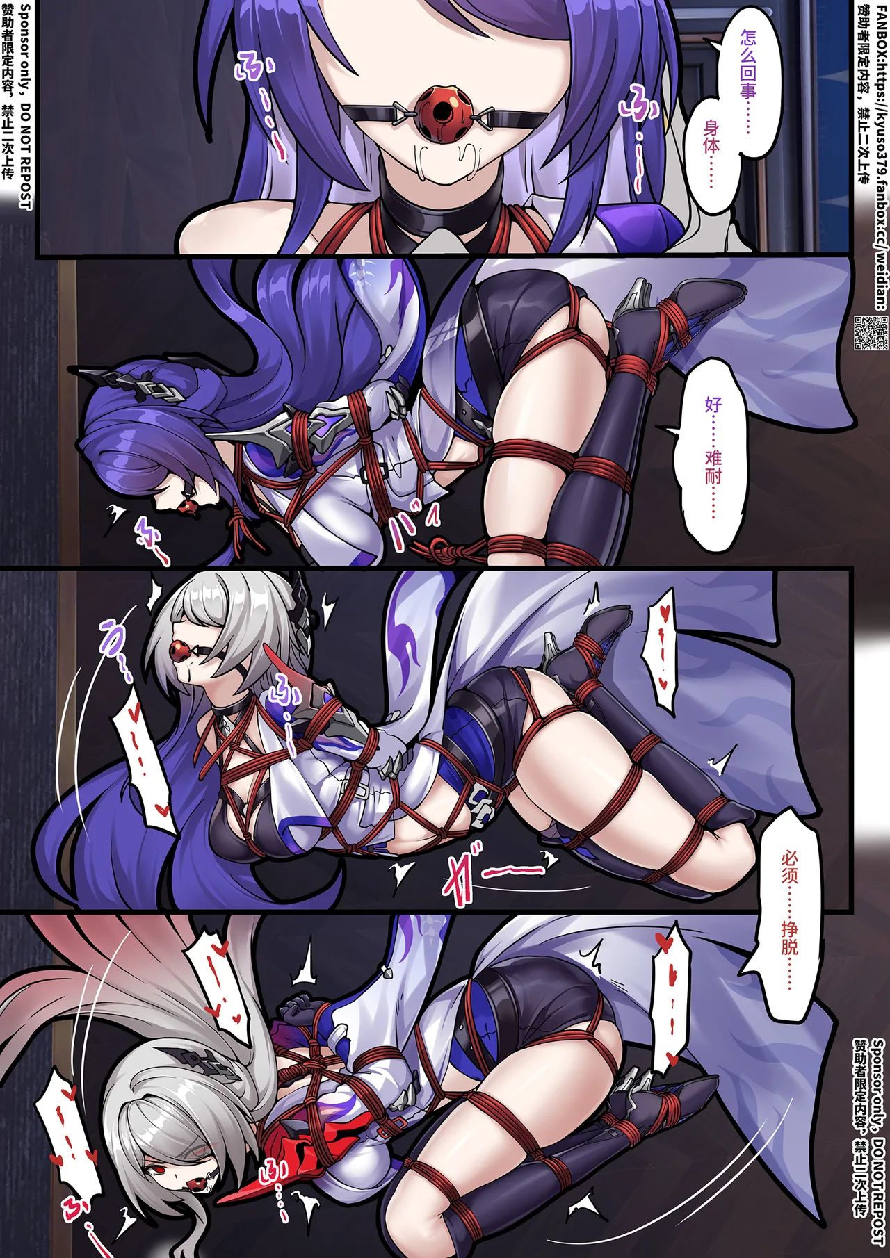 【FANBOX限定漫画】整治「欢愉」小鬼（2/3） page 4 full