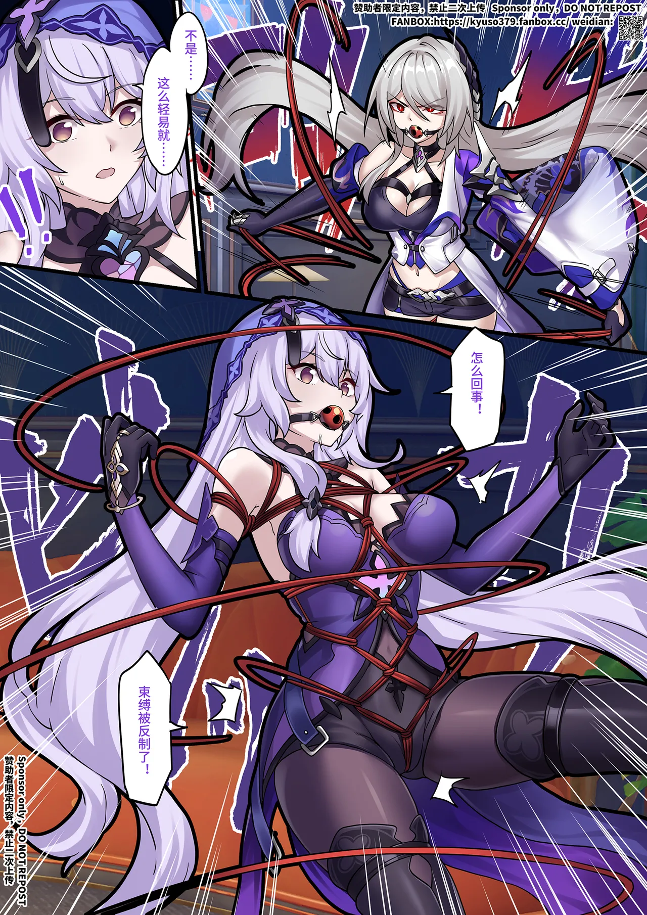 【FANBOX限定漫画】整治「欢愉」小鬼（2/3） page 5 full