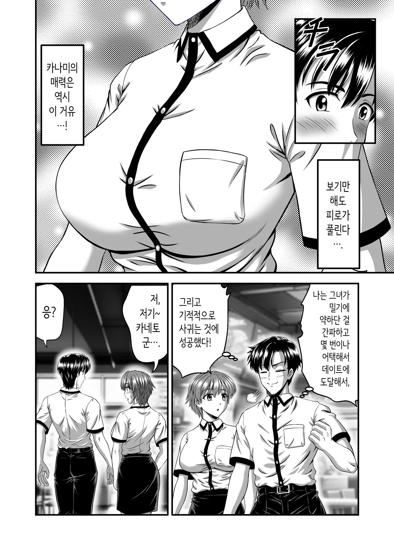 Kanojo no Mama wa J Cup page 4 full