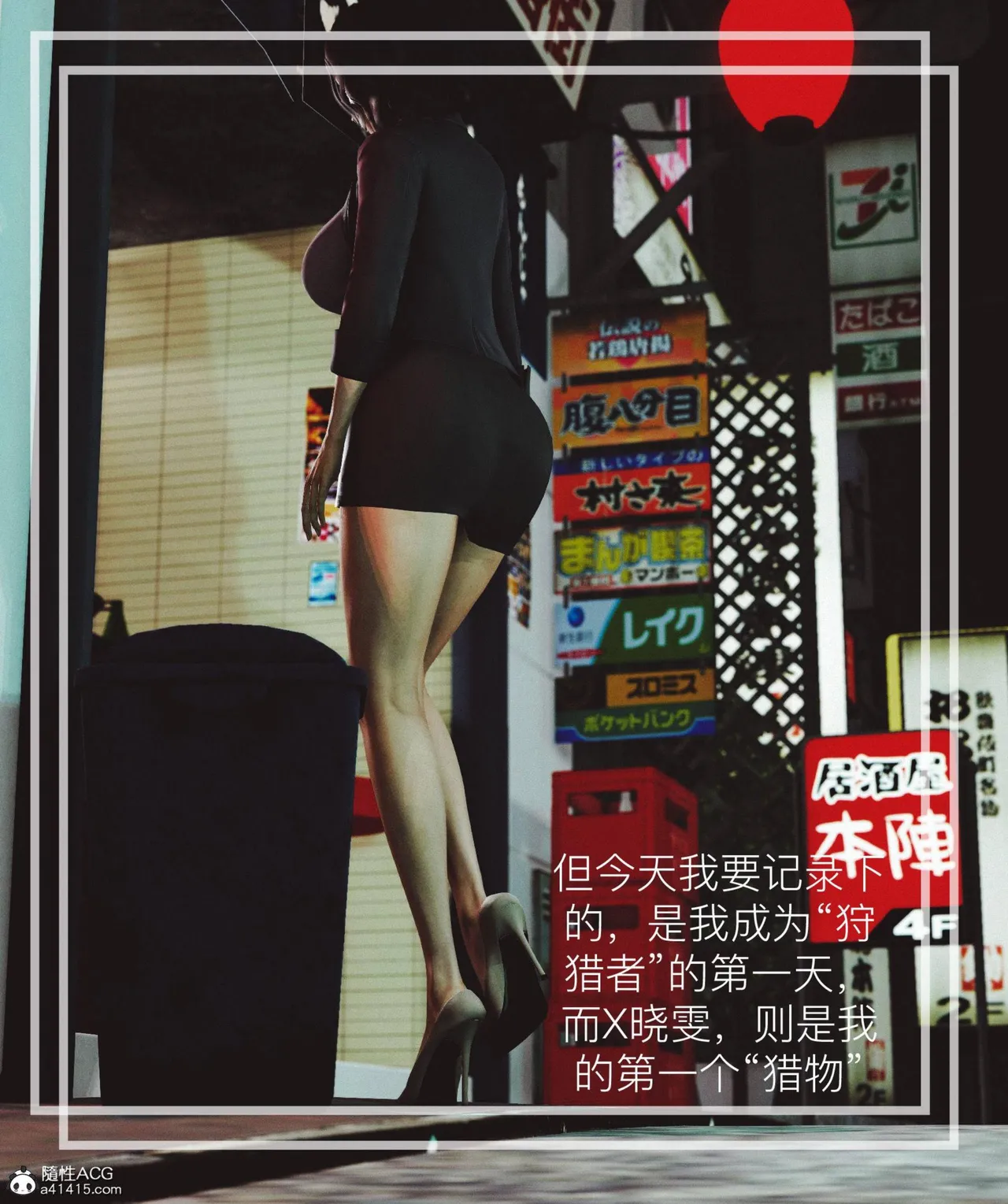 狩獵者日記 曉雯篇 page 4 full