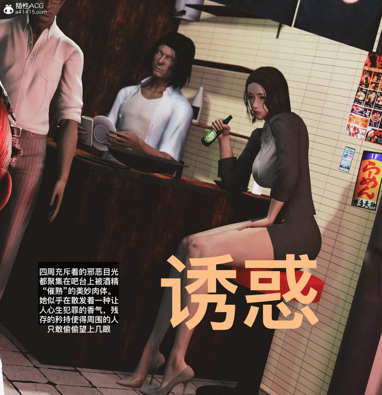 狩獵者日記 曉雯篇 page 6 full