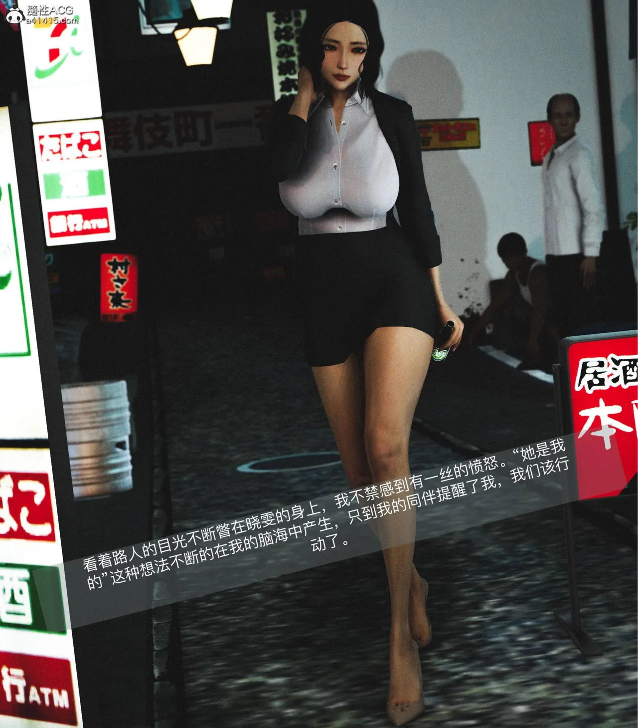 狩獵者日記 曉雯篇 page 7 full