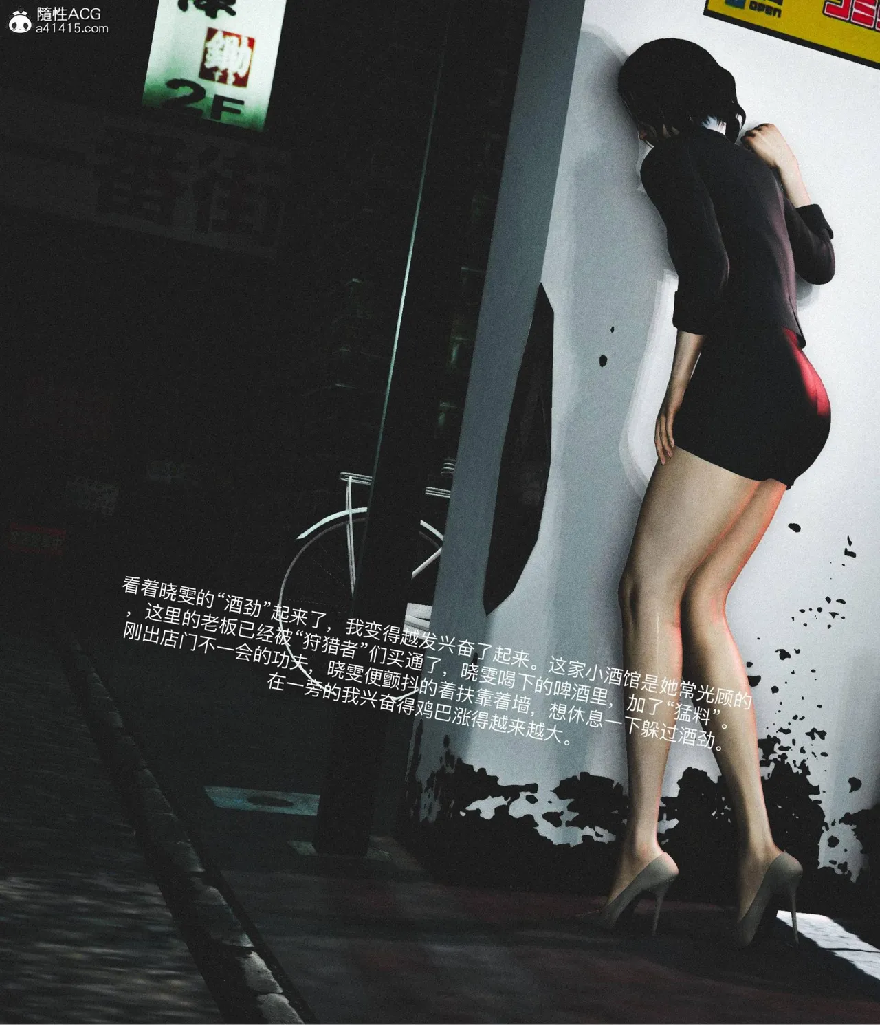 狩獵者日記 曉雯篇 page 8 full