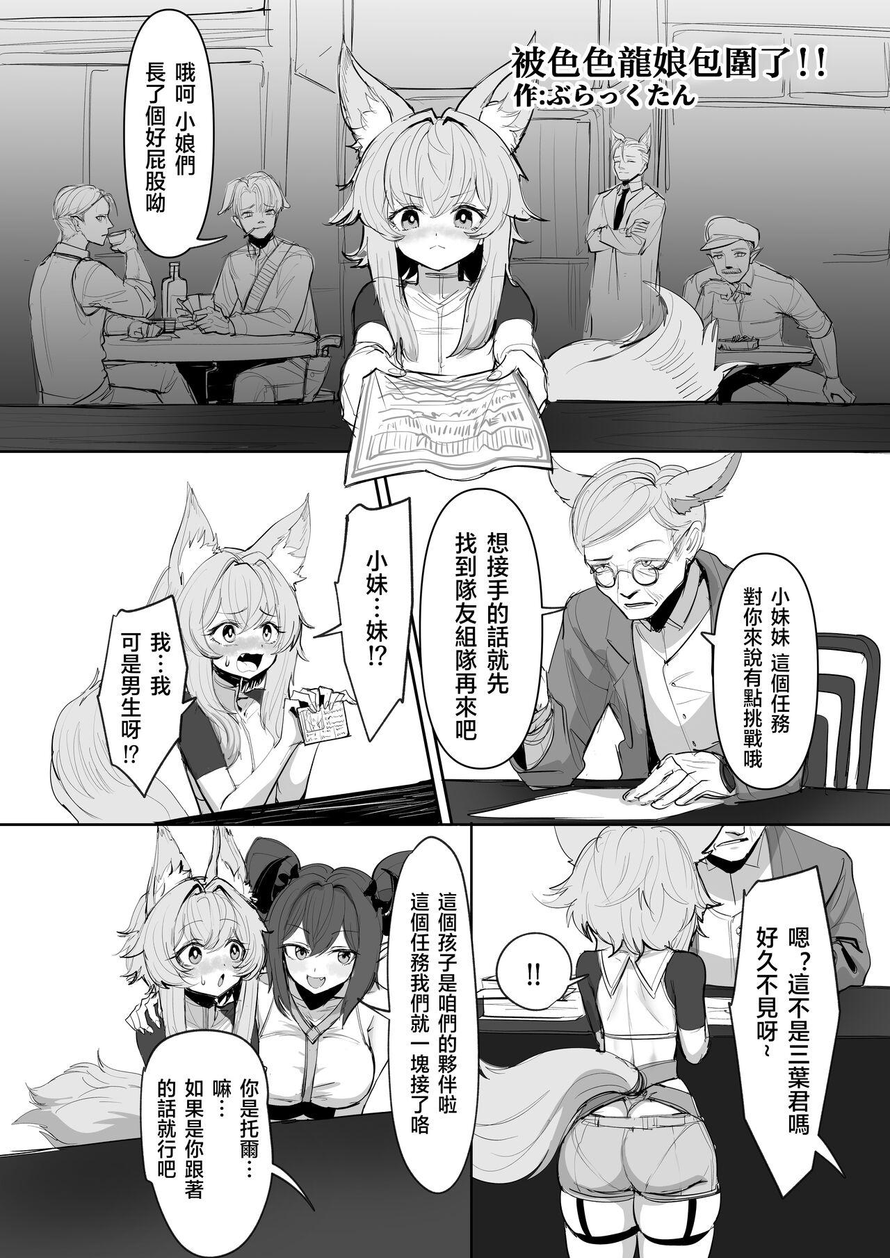 Osoware! Dekachichi Boyish Ryuumusume!! page 2 full