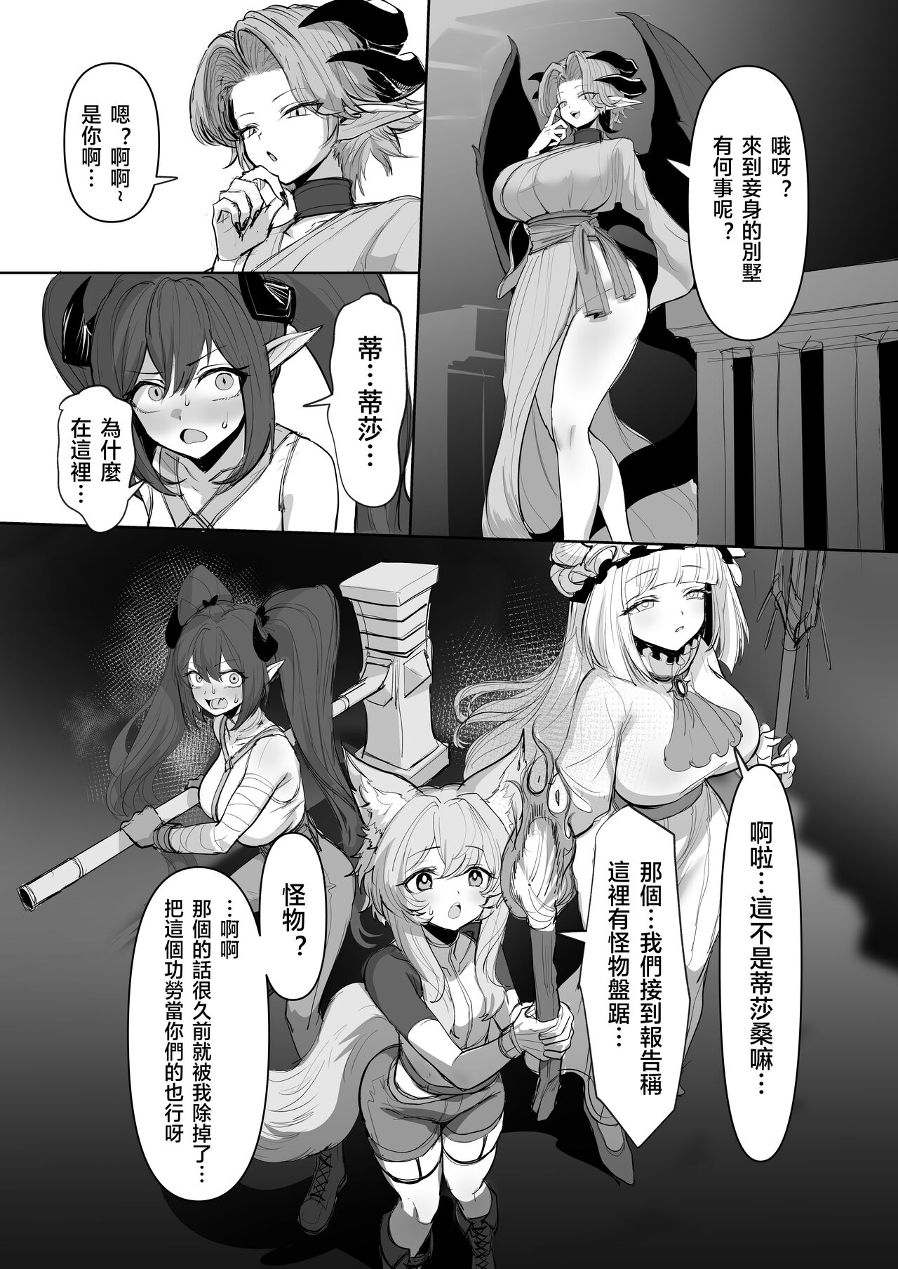 Osoware! Dekachichi Boyish Ryuumusume!! page 4 full