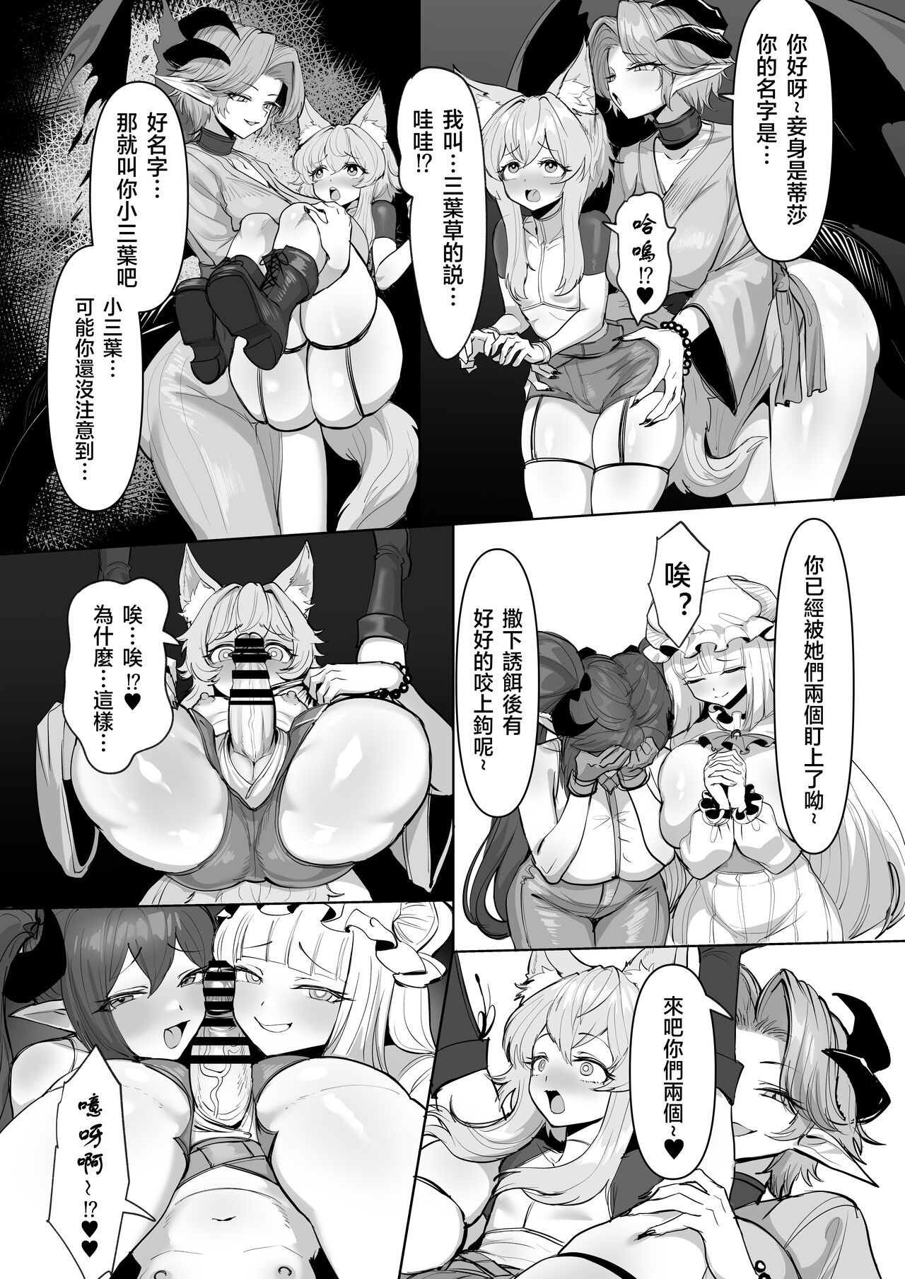 Osoware! Dekachichi Boyish Ryuumusume!! page 6 full